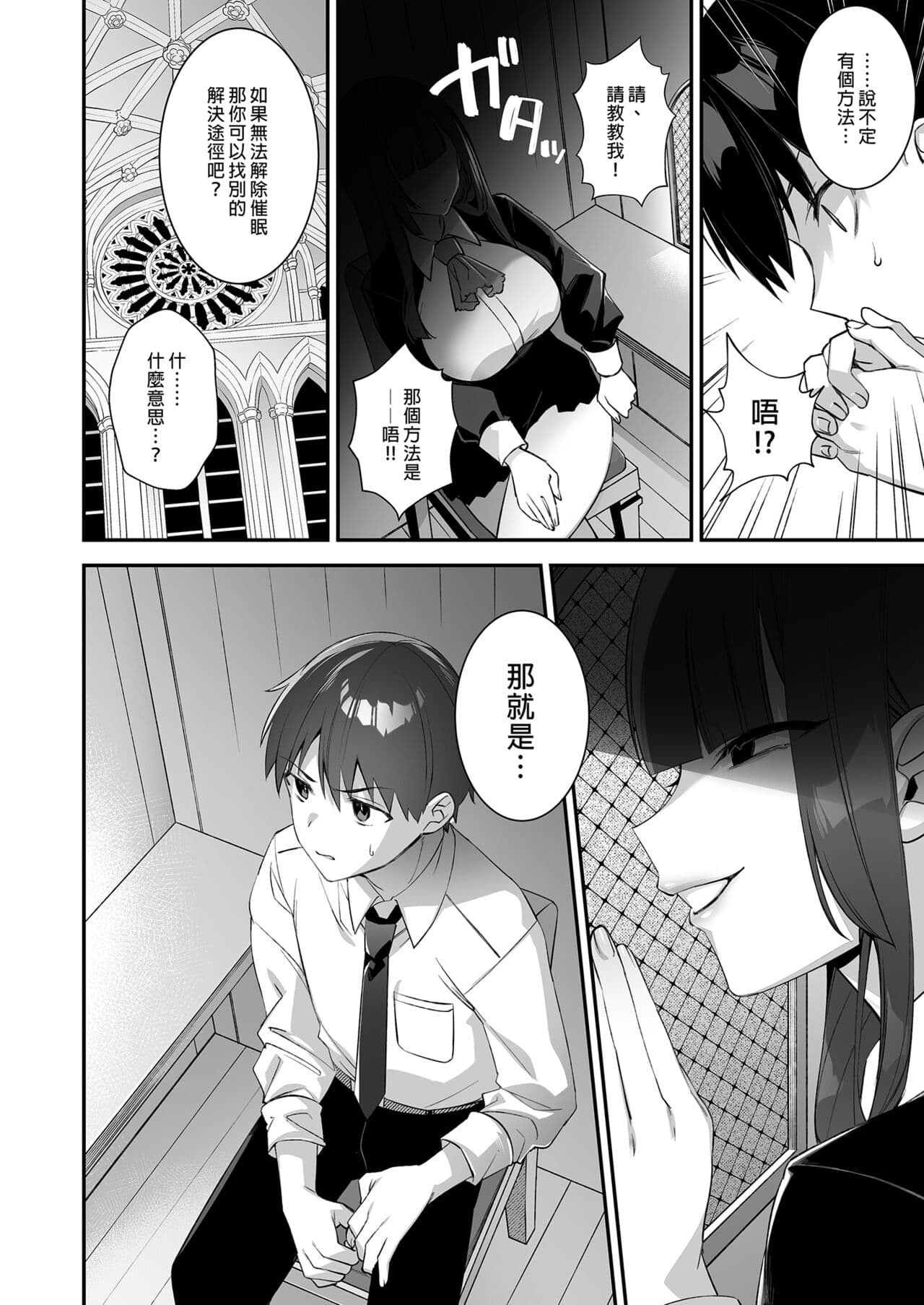 [ぷぅのぷぅぷぅぷぅ (しんどう)]犯され催眠 男子1人しかいない学園で性格最悪のイジメっこに犯されまくる ｜催●の逆襲～在女子學園內不斷遭受太妹侵犯 1-4[無修正] page 172