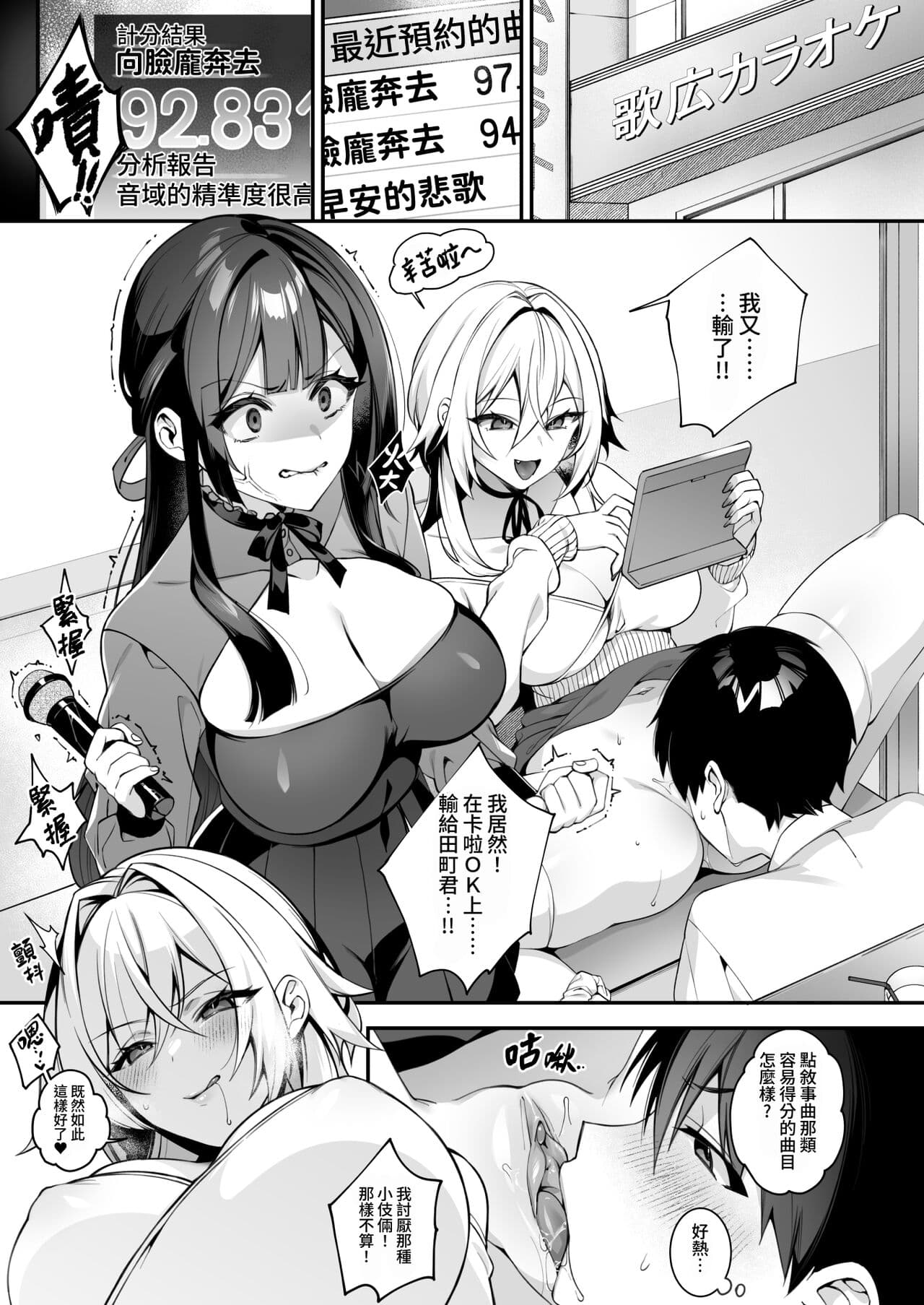 [ぷぅのぷぅぷぅぷぅ (しんどう)]犯され催眠 男子1人しかいない学園で性格最悪のイジメっこに犯されまくる ｜催●の逆襲～在女子學園內不斷遭受太妹侵犯 1-4[無修正] page 180