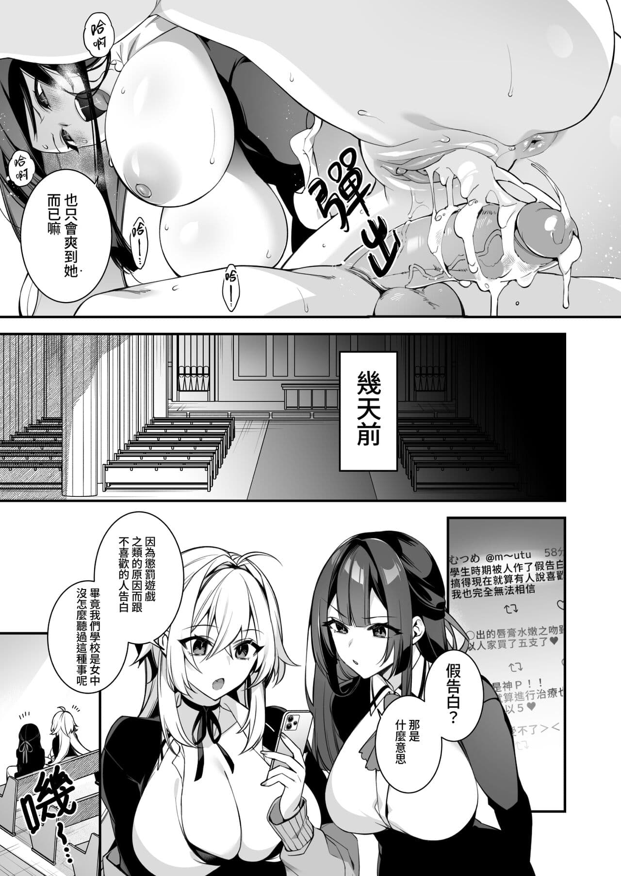 [ぷぅのぷぅぷぅぷぅ (しんどう)]犯され催眠 男子1人しかいない学園で性格最悪のイジメっこに犯されまくる ｜催●の逆襲～在女子學園內不斷遭受太妹侵犯 1-4[無修正] page 186