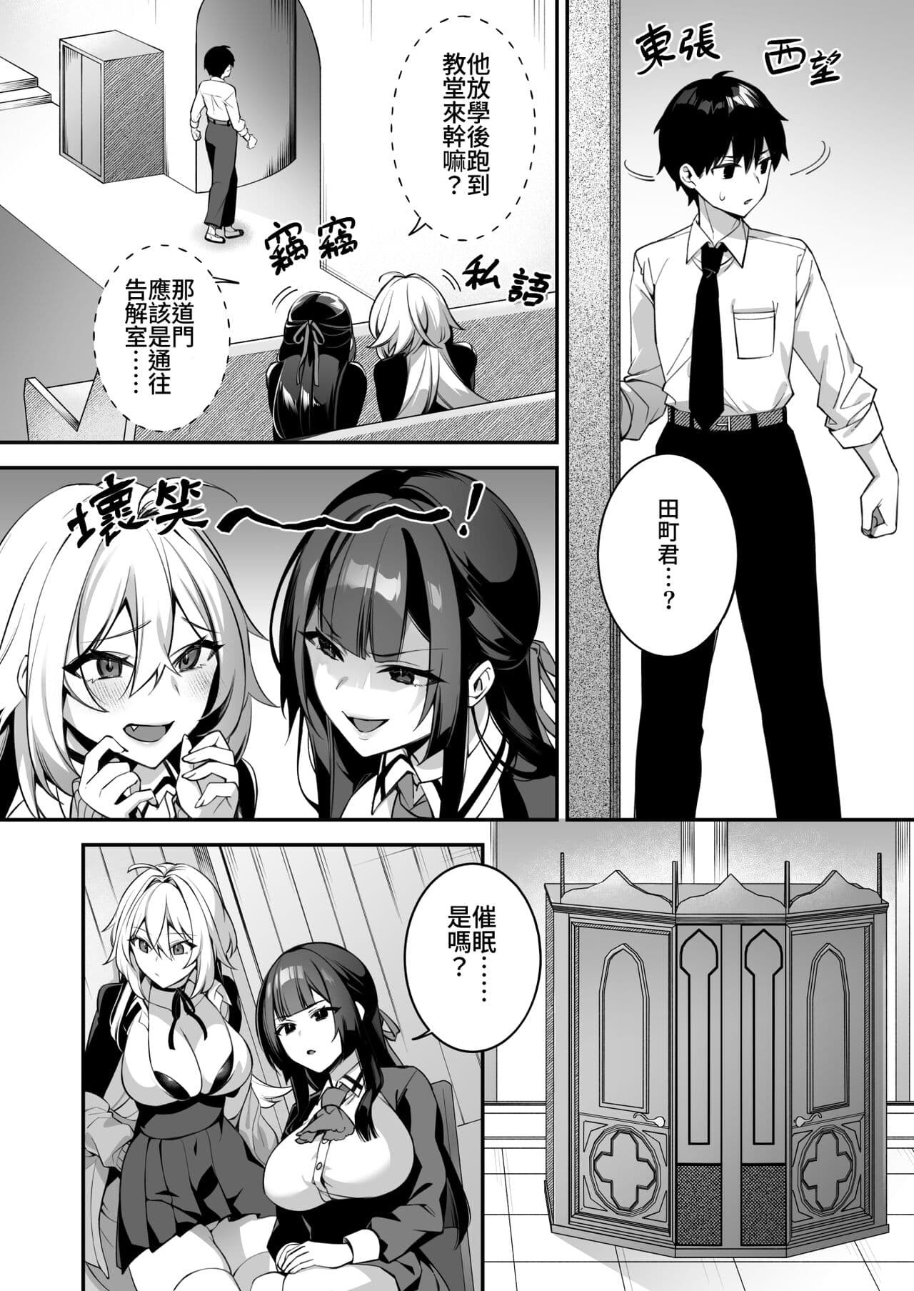 [ぷぅのぷぅぷぅぷぅ (しんどう)]犯され催眠 男子1人しかいない学園で性格最悪のイジメっこに犯されまくる ｜催●の逆襲～在女子學園內不斷遭受太妹侵犯 1-4[無修正] page 187
