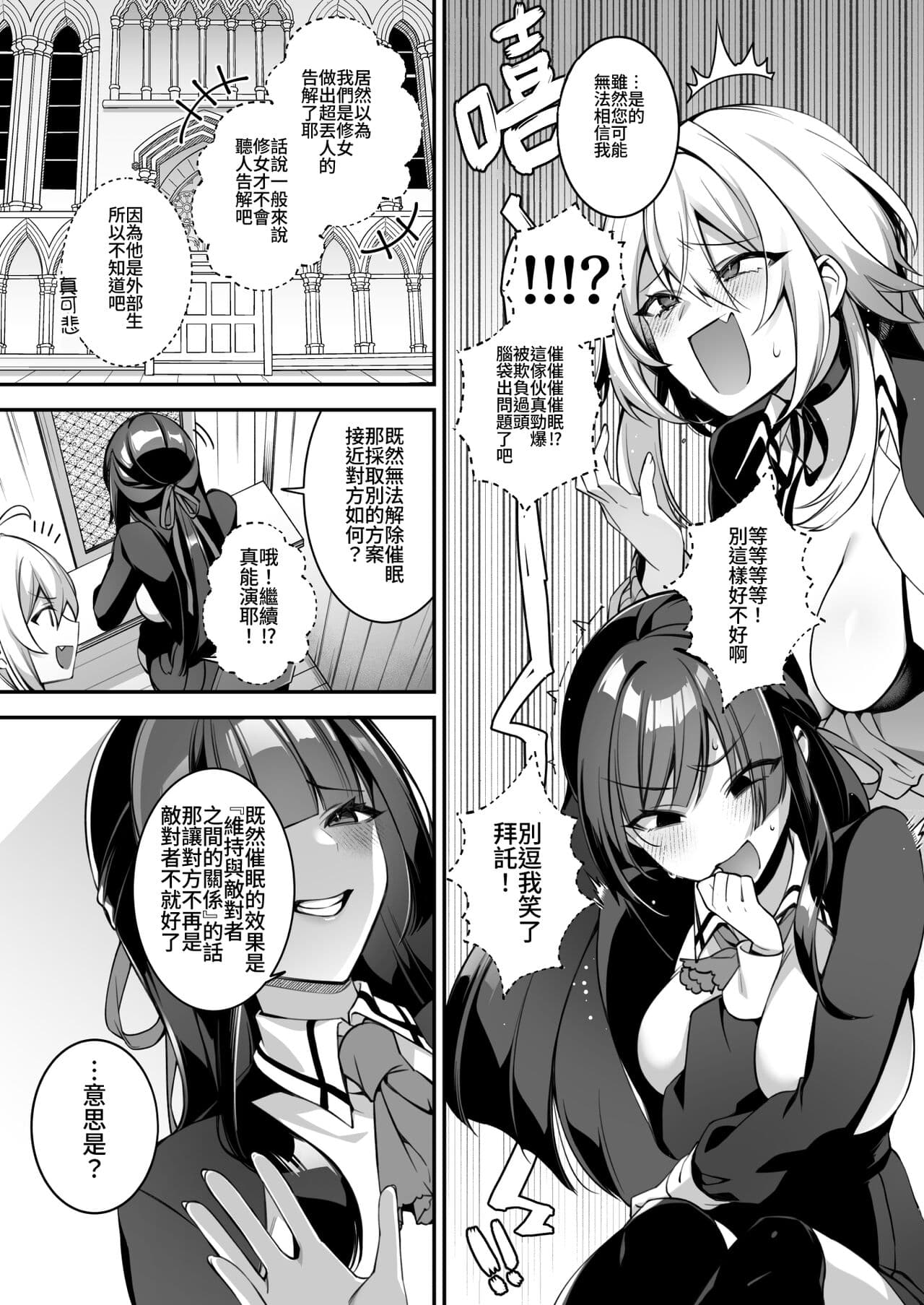 [ぷぅのぷぅぷぅぷぅ (しんどう)]犯され催眠 男子1人しかいない学園で性格最悪のイジメっこに犯されまくる ｜催●の逆襲～在女子學園內不斷遭受太妹侵犯 1-4[無修正] page 188