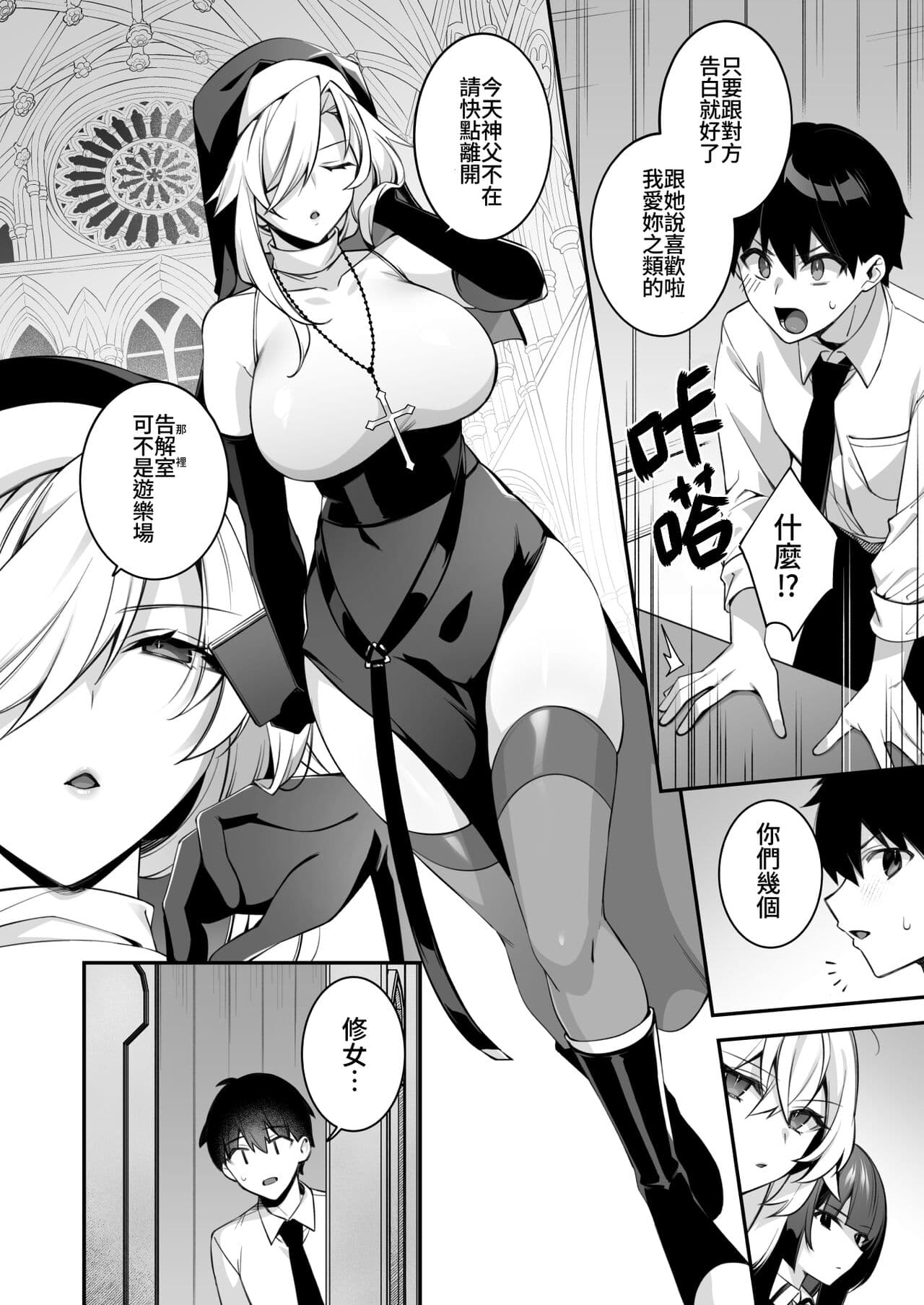 [ぷぅのぷぅぷぅぷぅ (しんどう)]犯され催眠 男子1人しかいない学園で性格最悪のイジメっこに犯されまくる ｜催●の逆襲～在女子學園內不斷遭受太妹侵犯 1-4[無修正] page 189