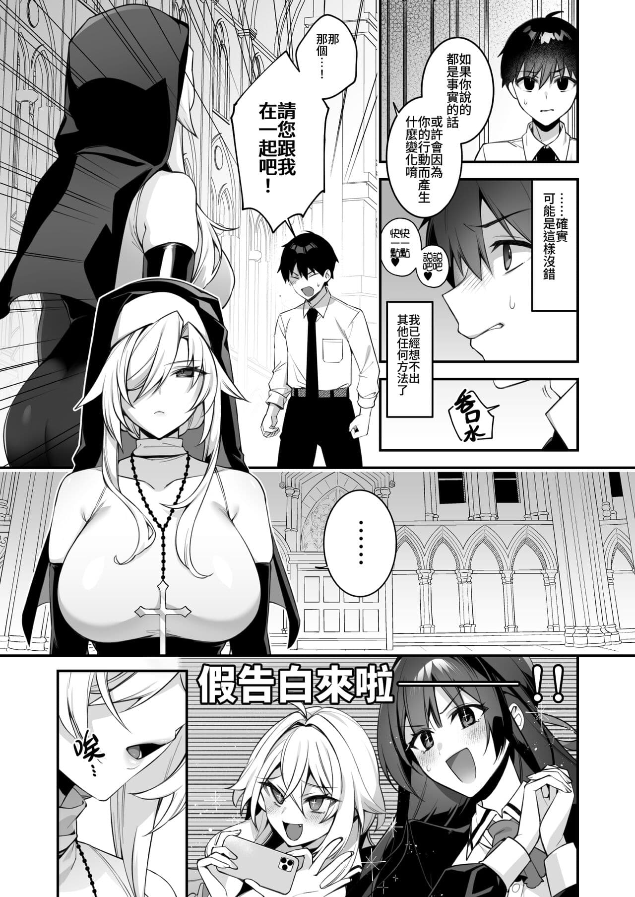 [ぷぅのぷぅぷぅぷぅ (しんどう)]犯され催眠 男子1人しかいない学園で性格最悪のイジメっこに犯されまくる ｜催●の逆襲～在女子學園內不斷遭受太妹侵犯 1-4[無修正] page 190