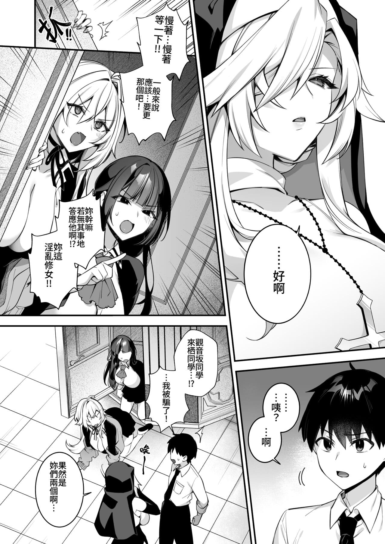 [ぷぅのぷぅぷぅぷぅ (しんどう)]犯され催眠 男子1人しかいない学園で性格最悪のイジメっこに犯されまくる ｜催●の逆襲～在女子學園內不斷遭受太妹侵犯 1-4[無修正] page 191