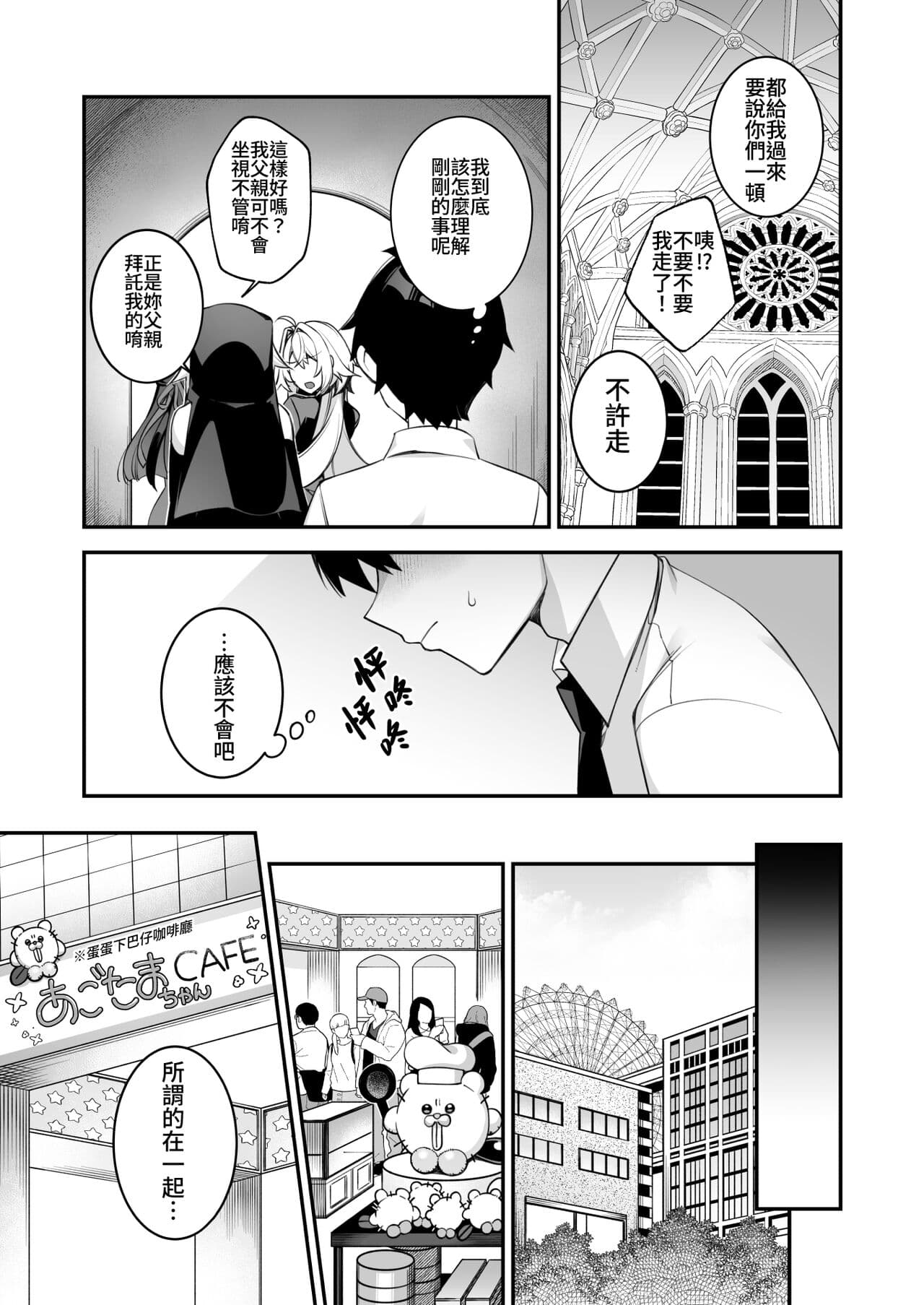 [ぷぅのぷぅぷぅぷぅ (しんどう)]犯され催眠 男子1人しかいない学園で性格最悪のイジメっこに犯されまくる ｜催●の逆襲～在女子學園內不斷遭受太妹侵犯 1-4[無修正] page 192