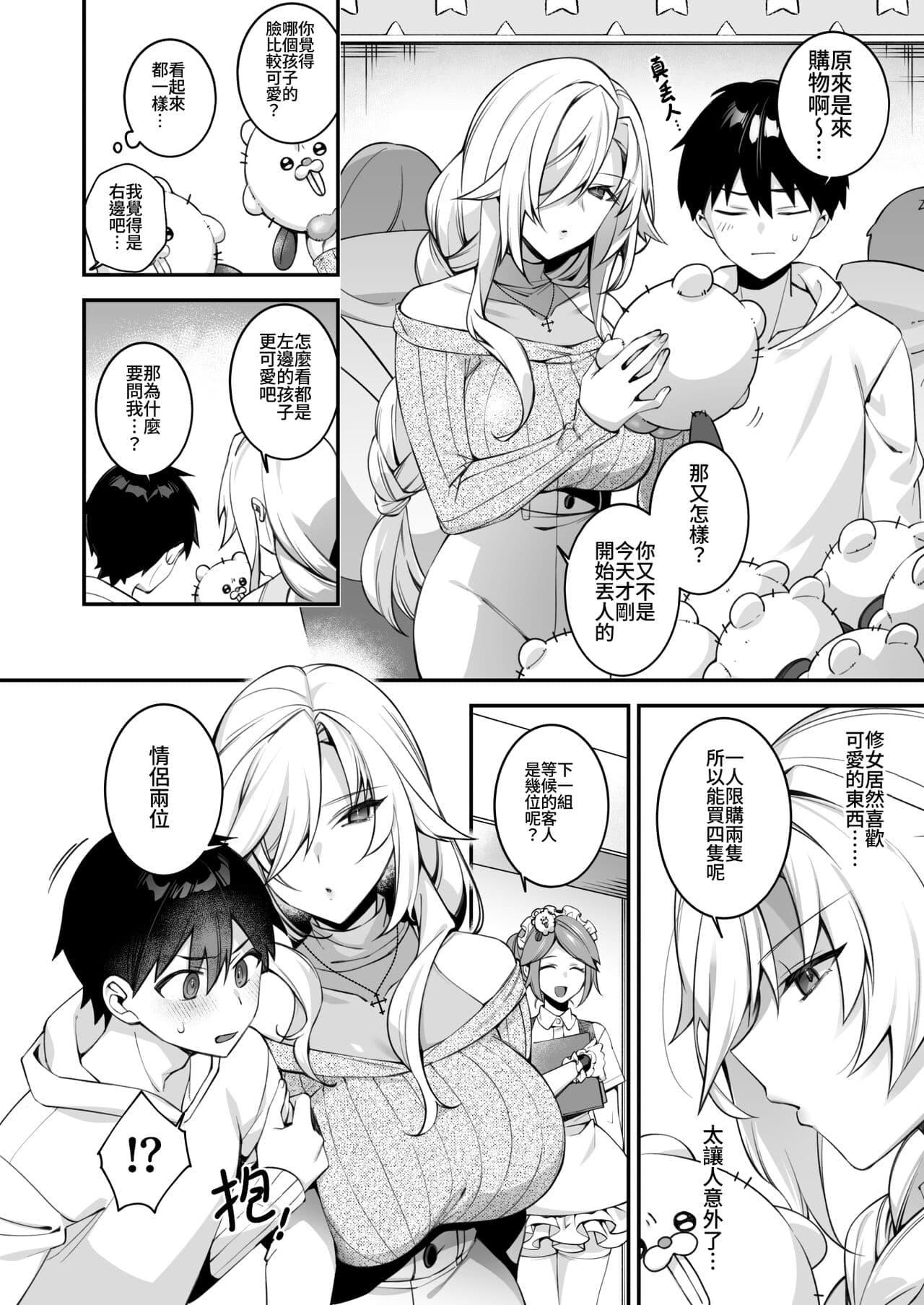 [ぷぅのぷぅぷぅぷぅ (しんどう)]犯され催眠 男子1人しかいない学園で性格最悪のイジメっこに犯されまくる ｜催●の逆襲～在女子學園內不斷遭受太妹侵犯 1-4[無修正] page 193