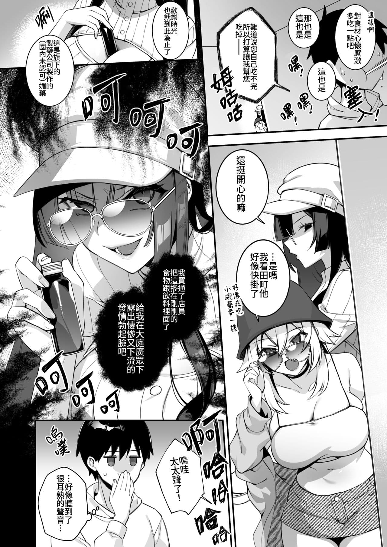 [ぷぅのぷぅぷぅぷぅ (しんどう)]犯され催眠 男子1人しかいない学園で性格最悪のイジメっこに犯されまくる ｜催●の逆襲～在女子學園內不斷遭受太妹侵犯 1-4[無修正] page 195