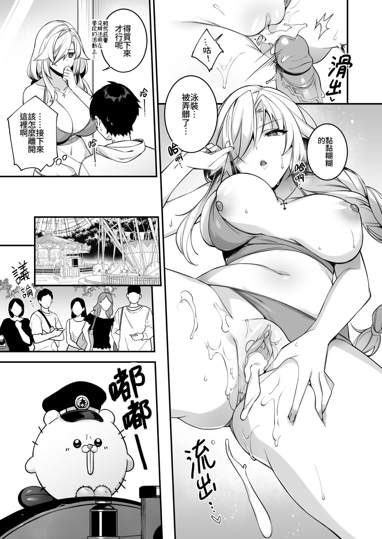 [ぷぅのぷぅぷぅぷぅ (しんどう)]犯され催眠 男子1人しかいない学園で性格最悪のイジメっこに犯されまくる ｜催●の逆襲～在女子學園內不斷遭受太妹侵犯 1-4[無修正] page 206