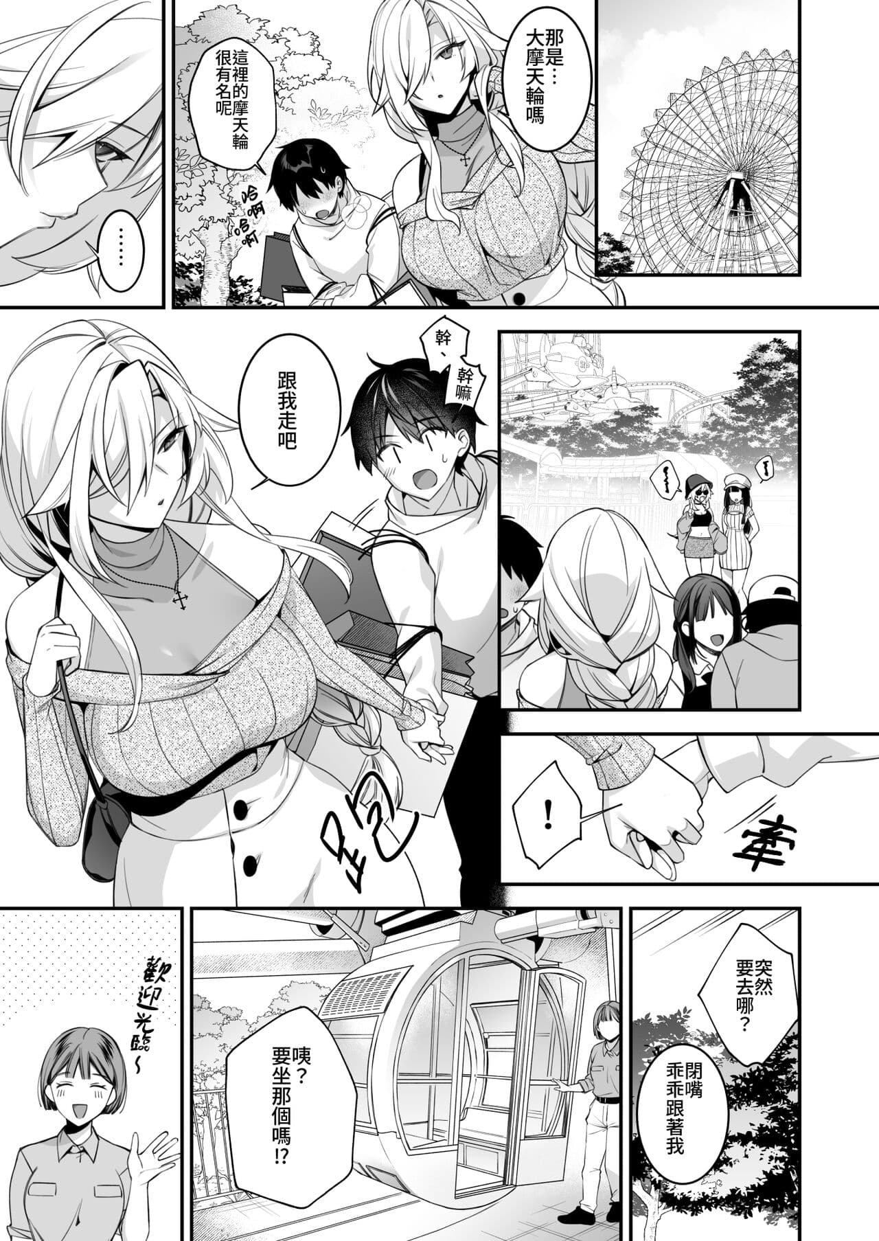 [ぷぅのぷぅぷぅぷぅ (しんどう)]犯され催眠 男子1人しかいない学園で性格最悪のイジメっこに犯されまくる ｜催●の逆襲～在女子學園內不斷遭受太妹侵犯 1-4[無修正] page 208