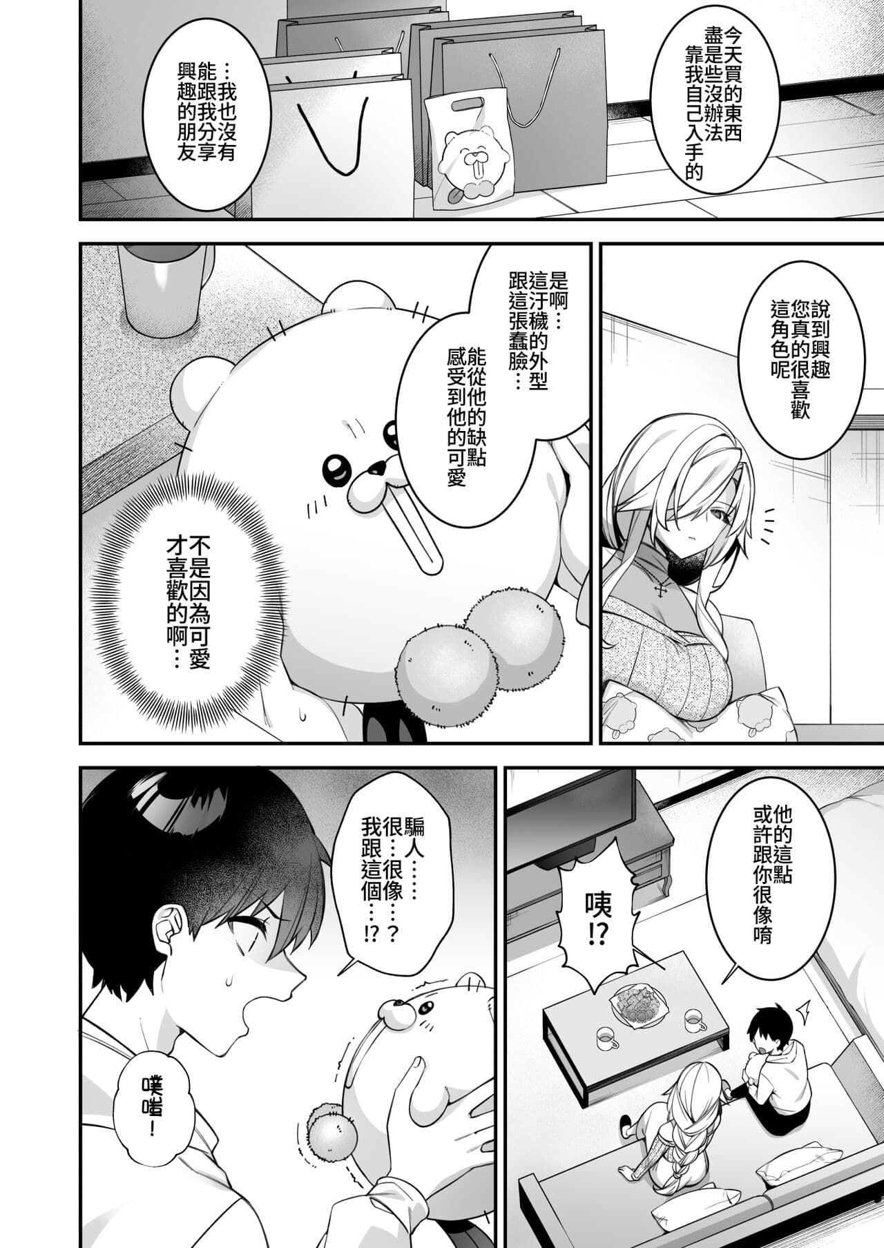 [ぷぅのぷぅぷぅぷぅ (しんどう)]犯され催眠 男子1人しかいない学園で性格最悪のイジメっこに犯されまくる ｜催●の逆襲～在女子學園內不斷遭受太妹侵犯 1-4[無修正] page 217