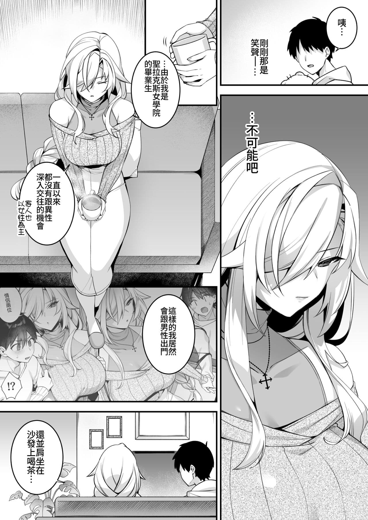 [ぷぅのぷぅぷぅぷぅ (しんどう)]犯され催眠 男子1人しかいない学園で性格最悪のイジメっこに犯されまくる ｜催●の逆襲～在女子學園內不斷遭受太妹侵犯 1-4[無修正] page 218