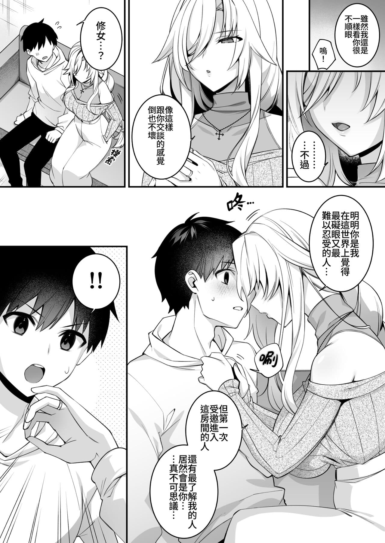 [ぷぅのぷぅぷぅぷぅ (しんどう)]犯され催眠 男子1人しかいない学園で性格最悪のイジメっこに犯されまくる ｜催●の逆襲～在女子學園內不斷遭受太妹侵犯 1-4[無修正] page 219