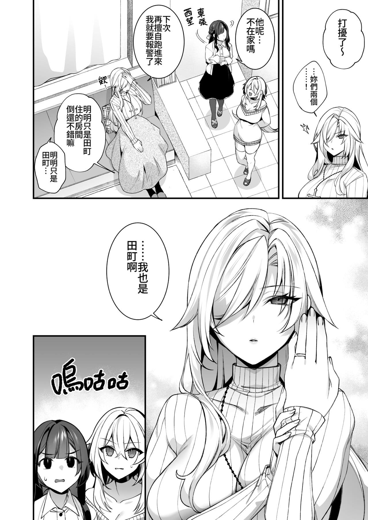 [ぷぅのぷぅぷぅぷぅ (しんどう)]犯され催眠 男子1人しかいない学園で性格最悪のイジメっこに犯されまくる ｜催●の逆襲～在女子學園內不斷遭受太妹侵犯 1-4[無修正] page 239