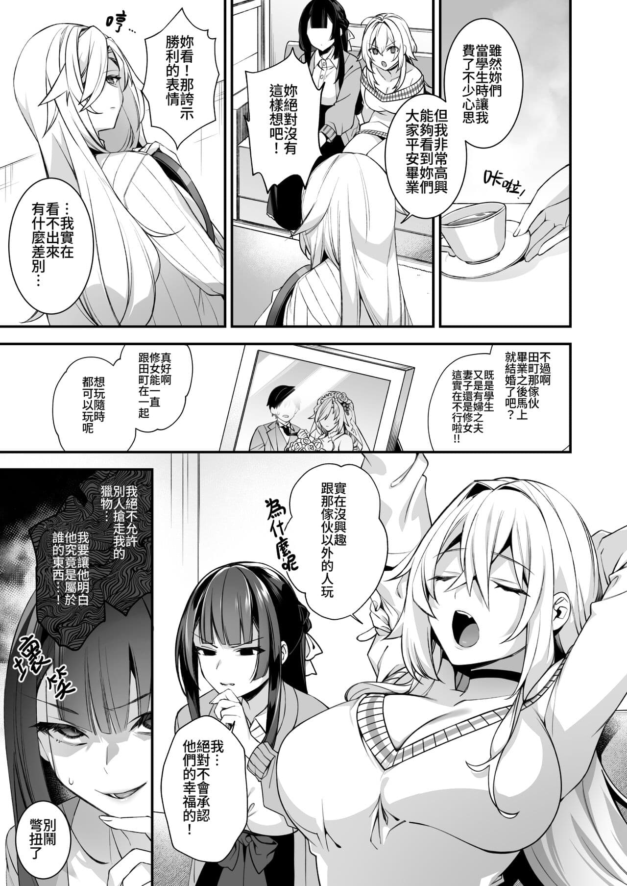[ぷぅのぷぅぷぅぷぅ (しんどう)]犯され催眠 男子1人しかいない学園で性格最悪のイジメっこに犯されまくる ｜催●の逆襲～在女子學園內不斷遭受太妹侵犯 1-4[無修正] page 240