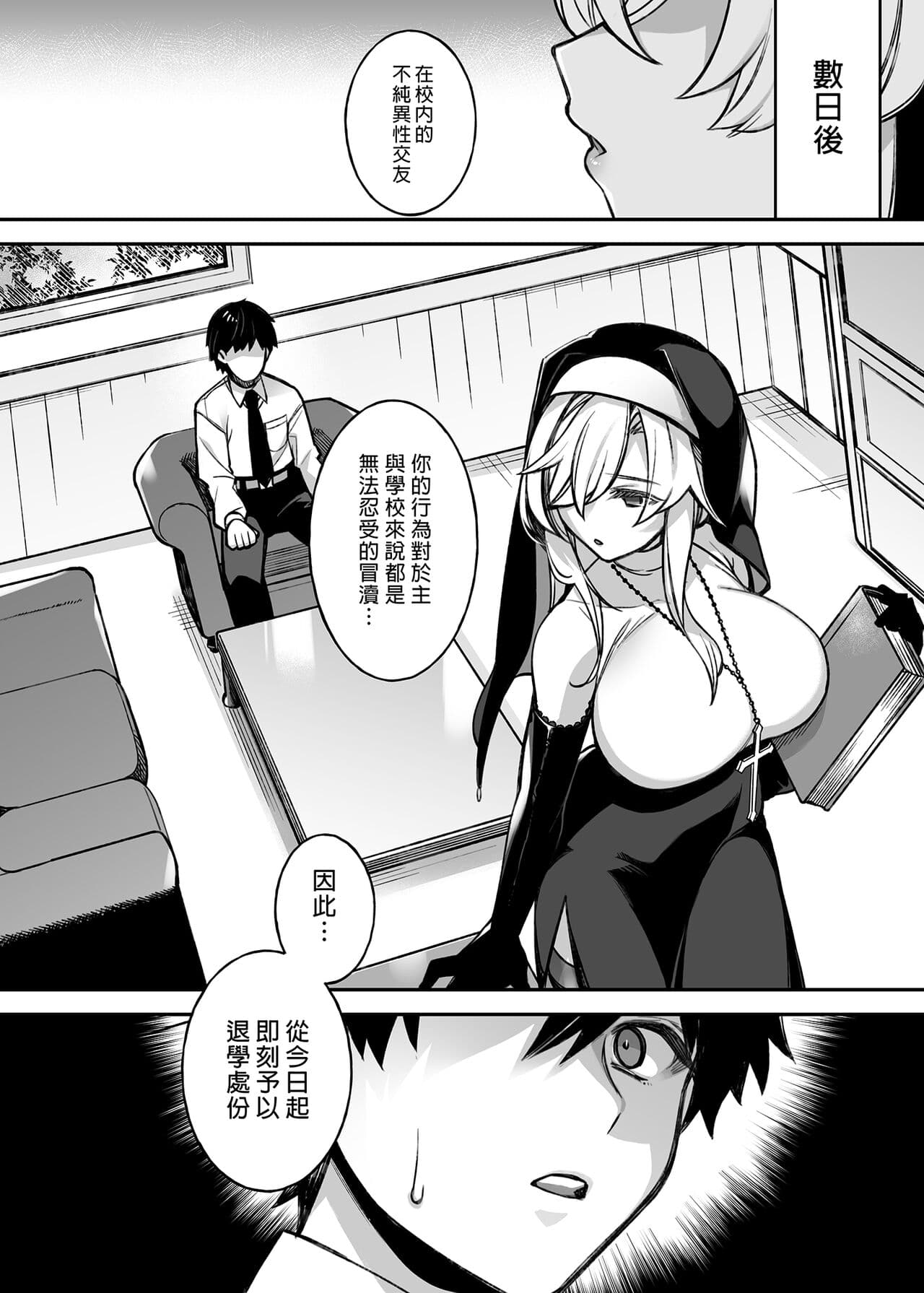 [ぷぅのぷぅぷぅぷぅ (しんどう)]犯され催眠 男子1人しかいない学園で性格最悪のイジメっこに犯されまくる ｜催●の逆襲～在女子學園內不斷遭受太妹侵犯 1-4[無修正] page 46