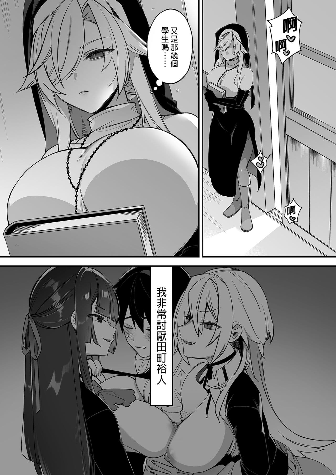 [ぷぅのぷぅぷぅぷぅ (しんどう)]犯され催眠 男子1人しかいない学園で性格最悪のイジメっこに犯されまくる ｜催●の逆襲～在女子學園內不斷遭受太妹侵犯 1-4[無修正] page 66