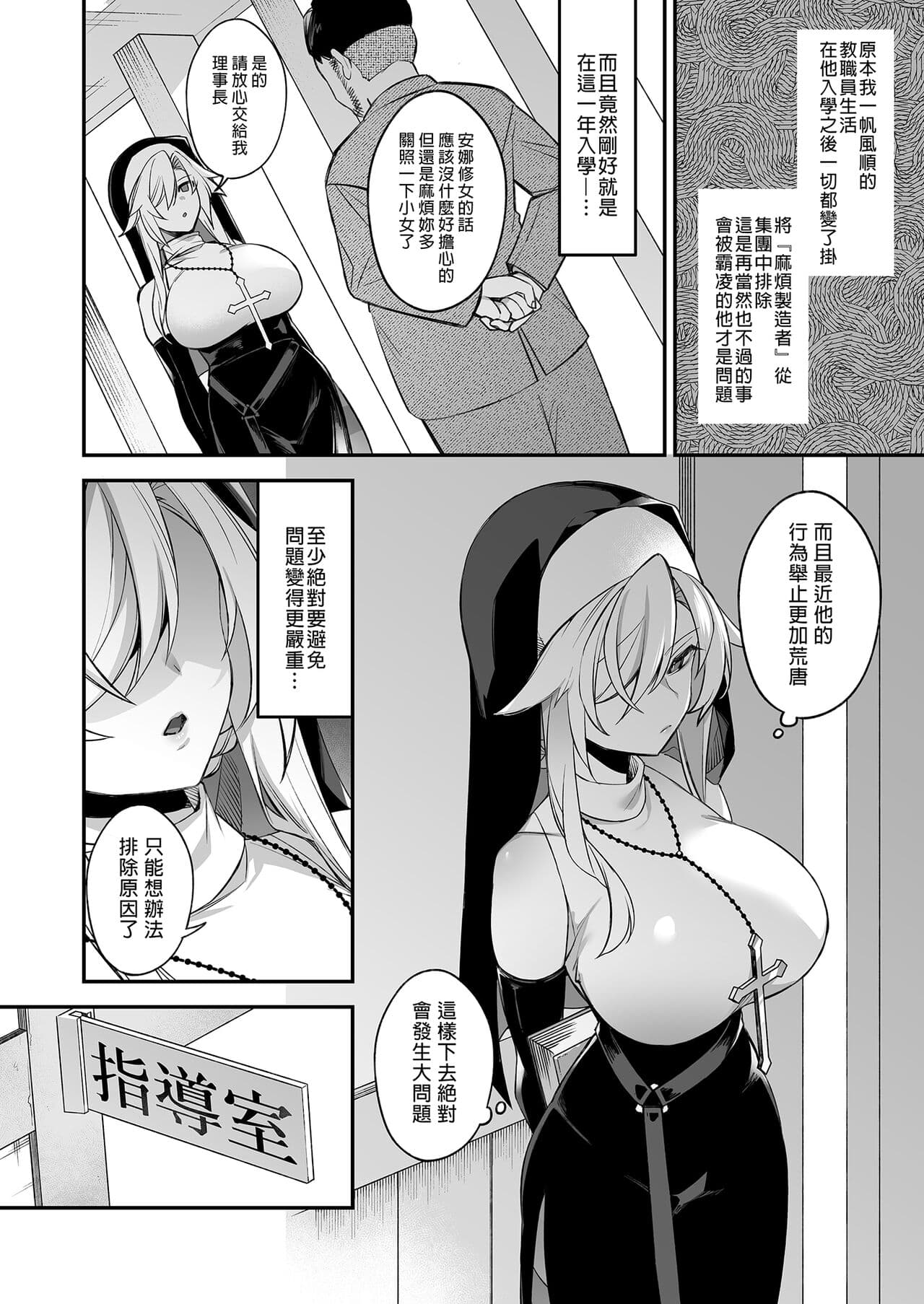 [ぷぅのぷぅぷぅぷぅ (しんどう)]犯され催眠 男子1人しかいない学園で性格最悪のイジメっこに犯されまくる ｜催●の逆襲～在女子學園內不斷遭受太妹侵犯 1-4[無修正] page 67