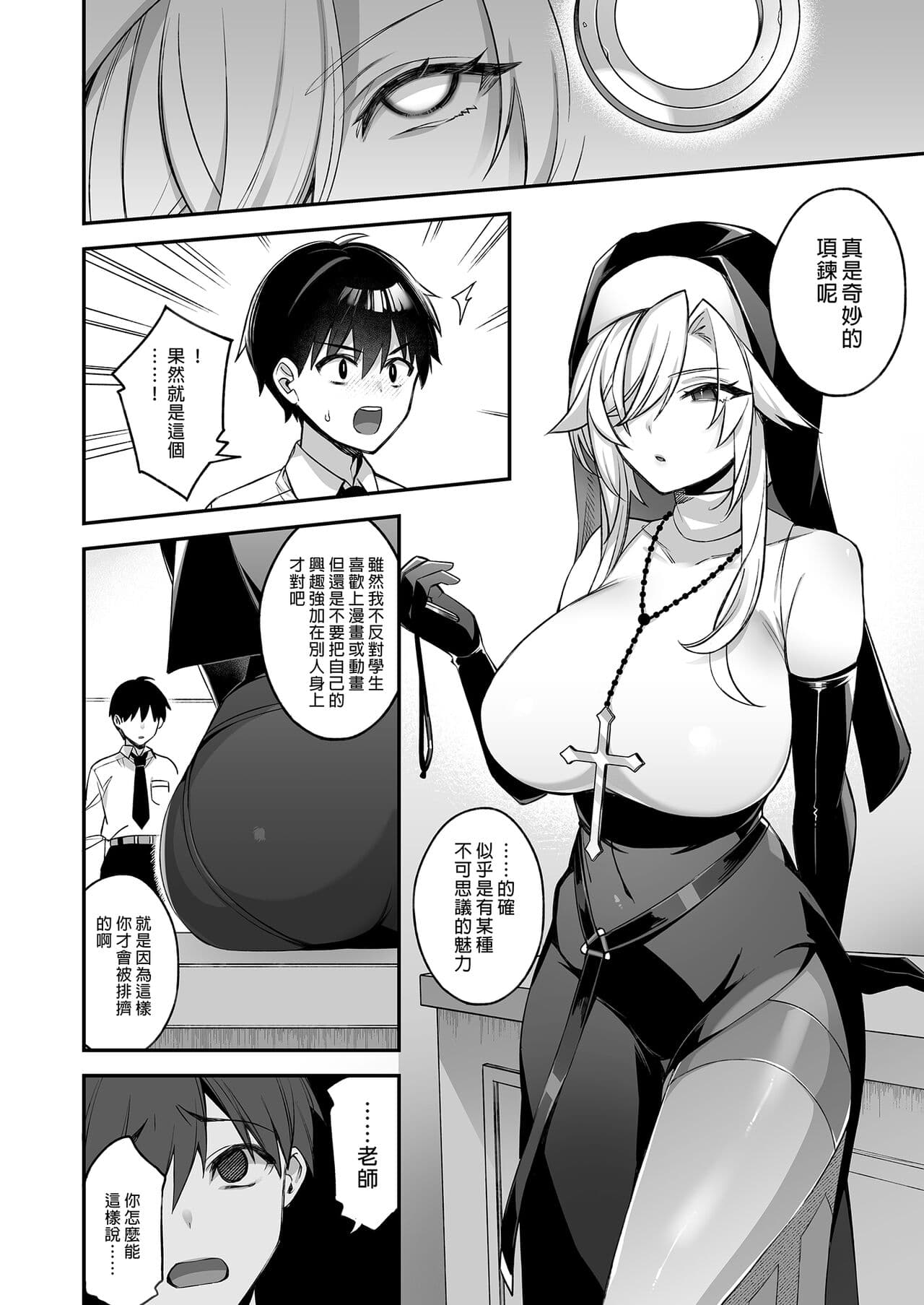 [ぷぅのぷぅぷぅぷぅ (しんどう)]犯され催眠 男子1人しかいない学園で性格最悪のイジメっこに犯されまくる ｜催●の逆襲～在女子學園內不斷遭受太妹侵犯 1-4[無修正] page 69