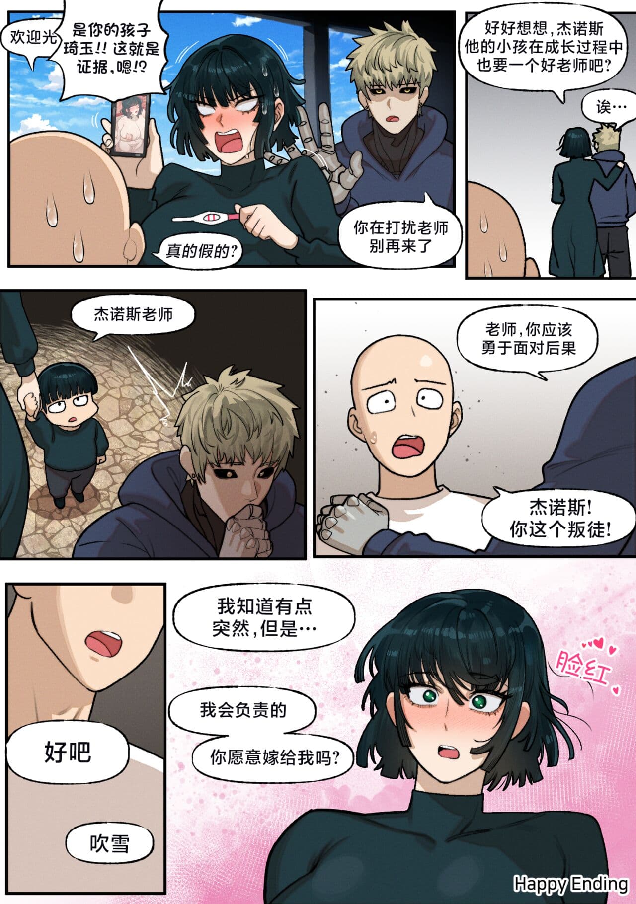 [6no1] Fubuki 2 (23.11) [Chinese] [Uncensored] [路小茜个人汉化] page 21