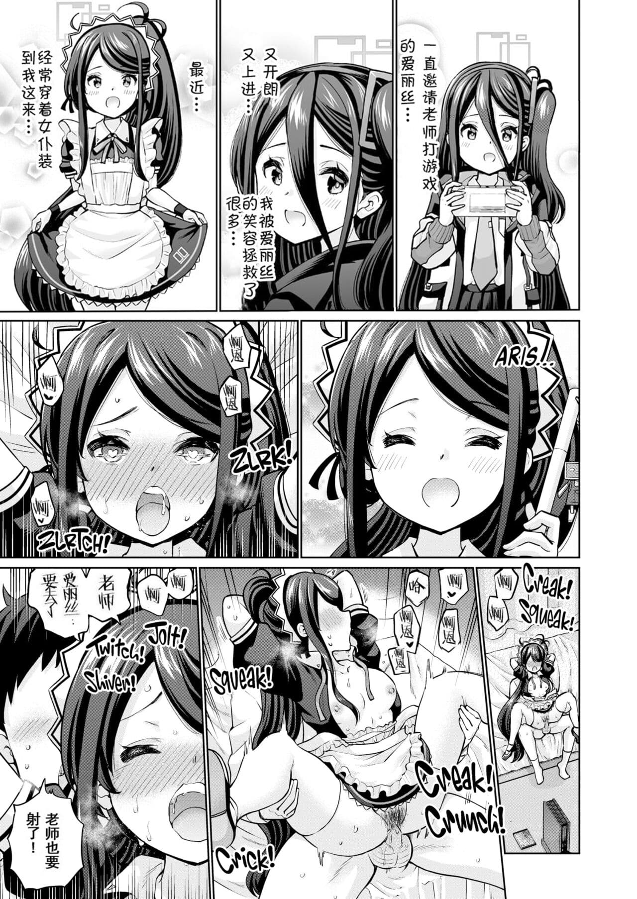[sarfatation (Sarfata)] Goumou Maid Alice wa Suki desu ka - Do you like hairy maids Alice? (Blue Archive) [Chinese] [Digital] [Decensored] page 20