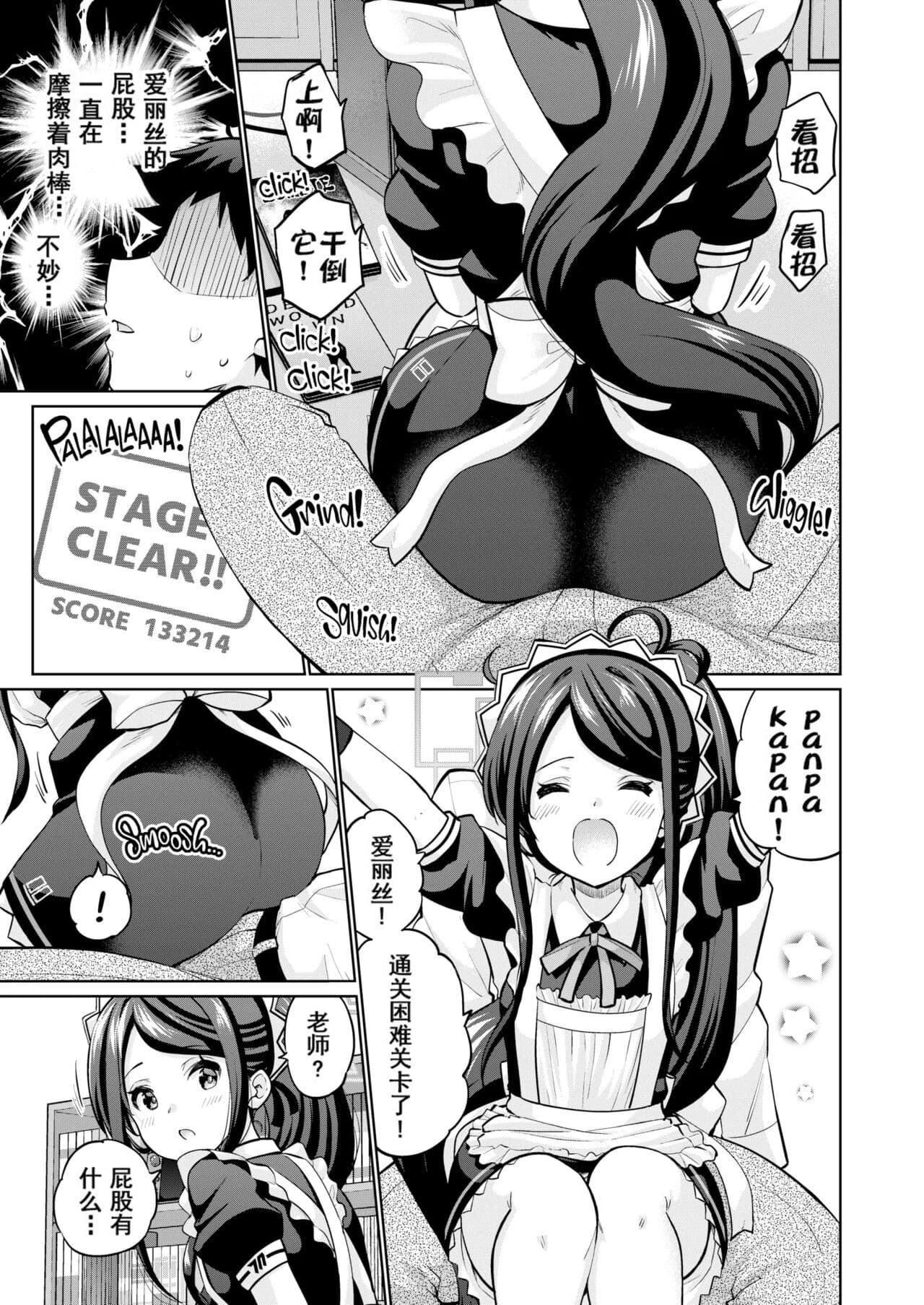 [sarfatation (Sarfata)] Goumou Maid Alice wa Suki desu ka - Do you like hairy maids Alice? (Blue Archive) [Chinese] [Digital] [Decensored] page 4