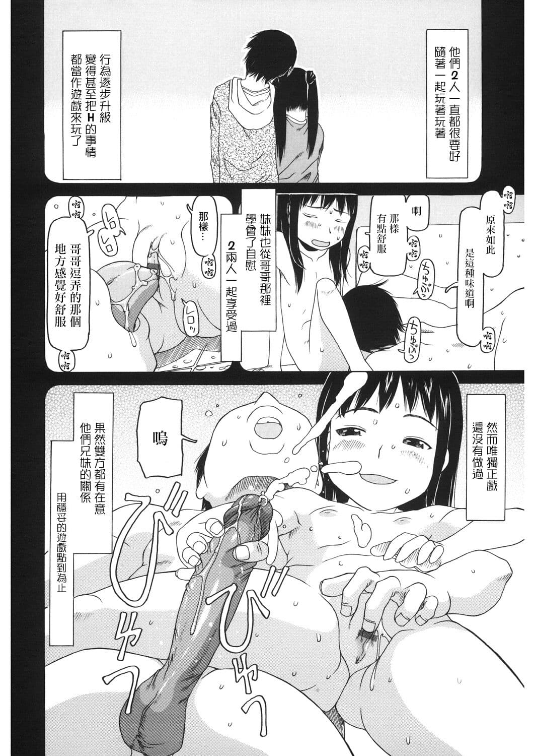[EB110SS] Curtain no Nai Seikatsu (Watashi no Special) [Chinese] page 2