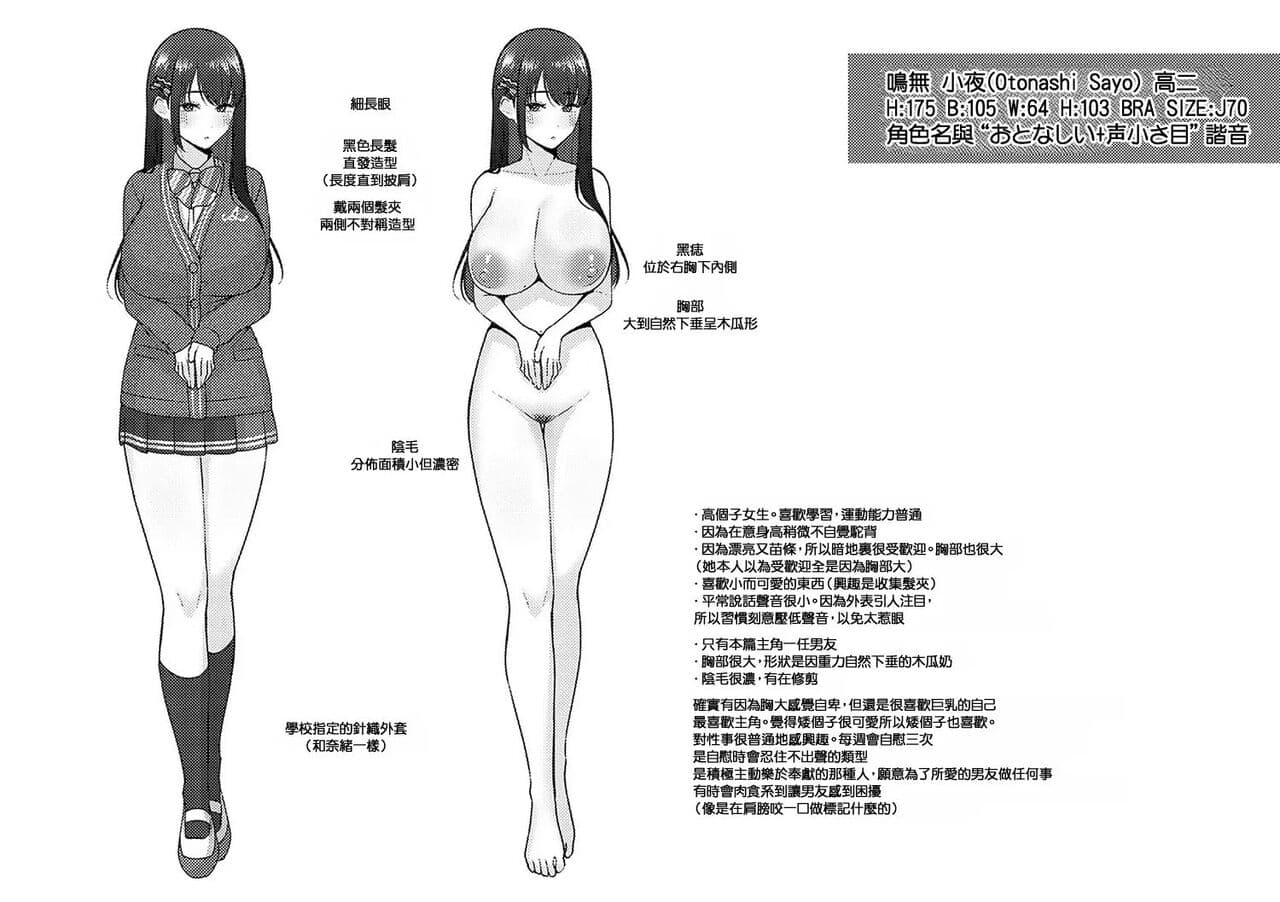 [Yuzuto Sen] Outotsu Love Plus! (CITRUS SPRING) [Chinese] [斩杀米孝子人人有责 汉化] [Decensored] [Digital] page 27