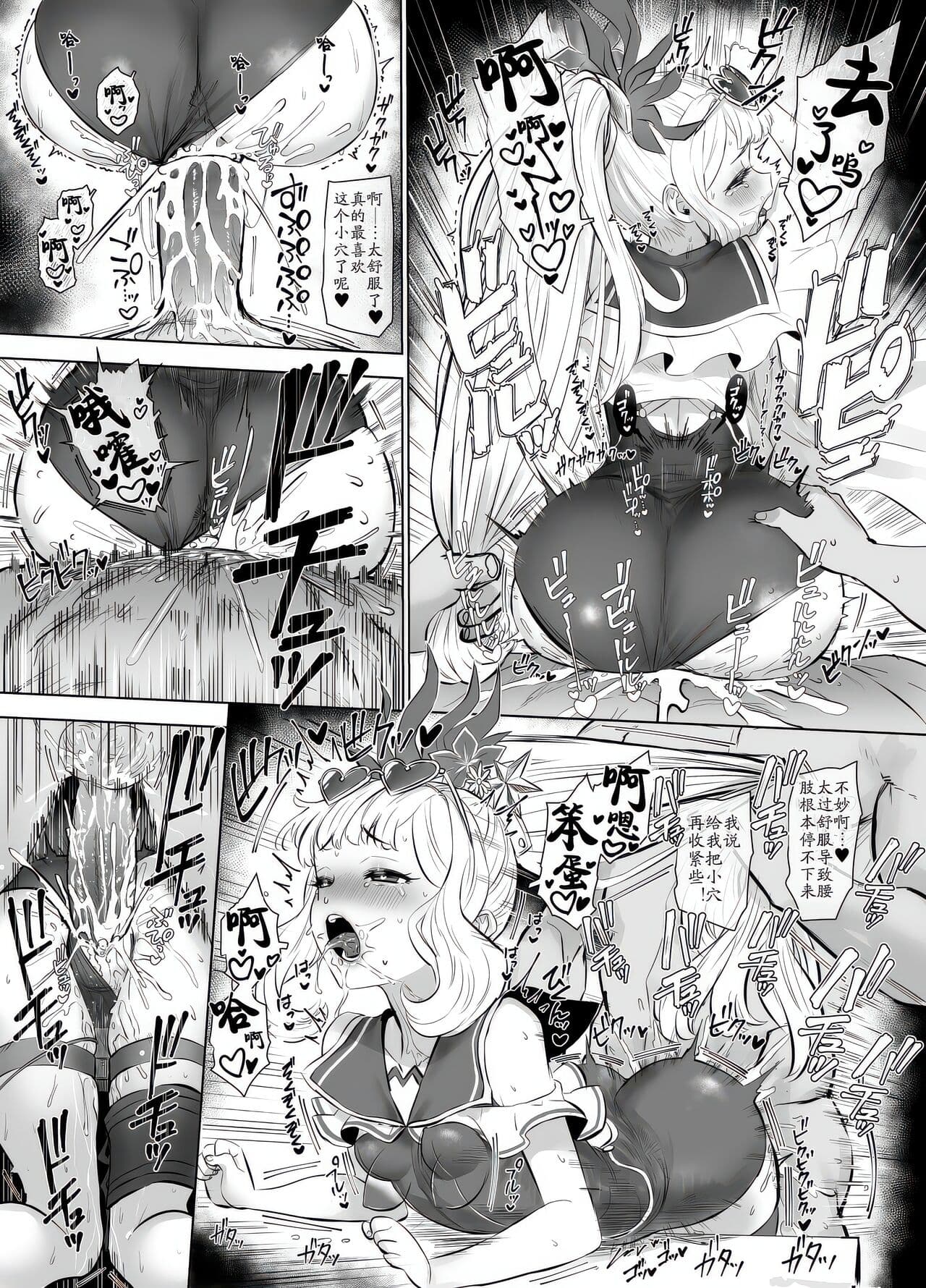 [AI GENERATED][UNCENSORED][Buryuburyu Tokoroten Milk (Yapo)] Cagliostro to Himitsu no Renkinjutsu | 与卡莉奥丝特罗的秘密炼金术 (Granblue Fantasy) [Chinese] [田中罗密欧个人汉化] [Digital] page 43