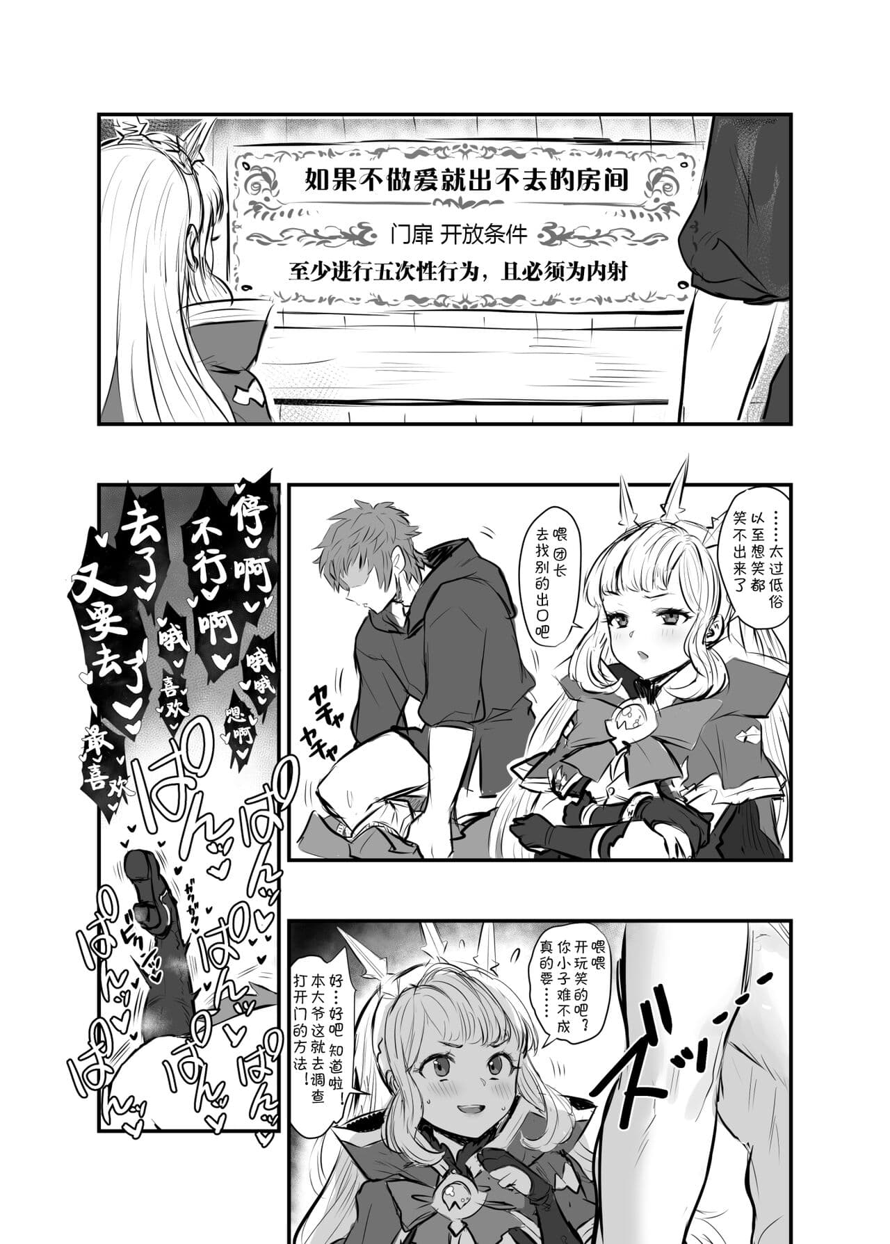 [AI GENERATED][UNCENSORED][Buryuburyu Tokoroten Milk (Yapo)] Cagliostro to Himitsu no Renkinjutsu | 与卡莉奥丝特罗的秘密炼金术 (Granblue Fantasy) [Chinese] [田中罗密欧个人汉化] [Digital] page 68