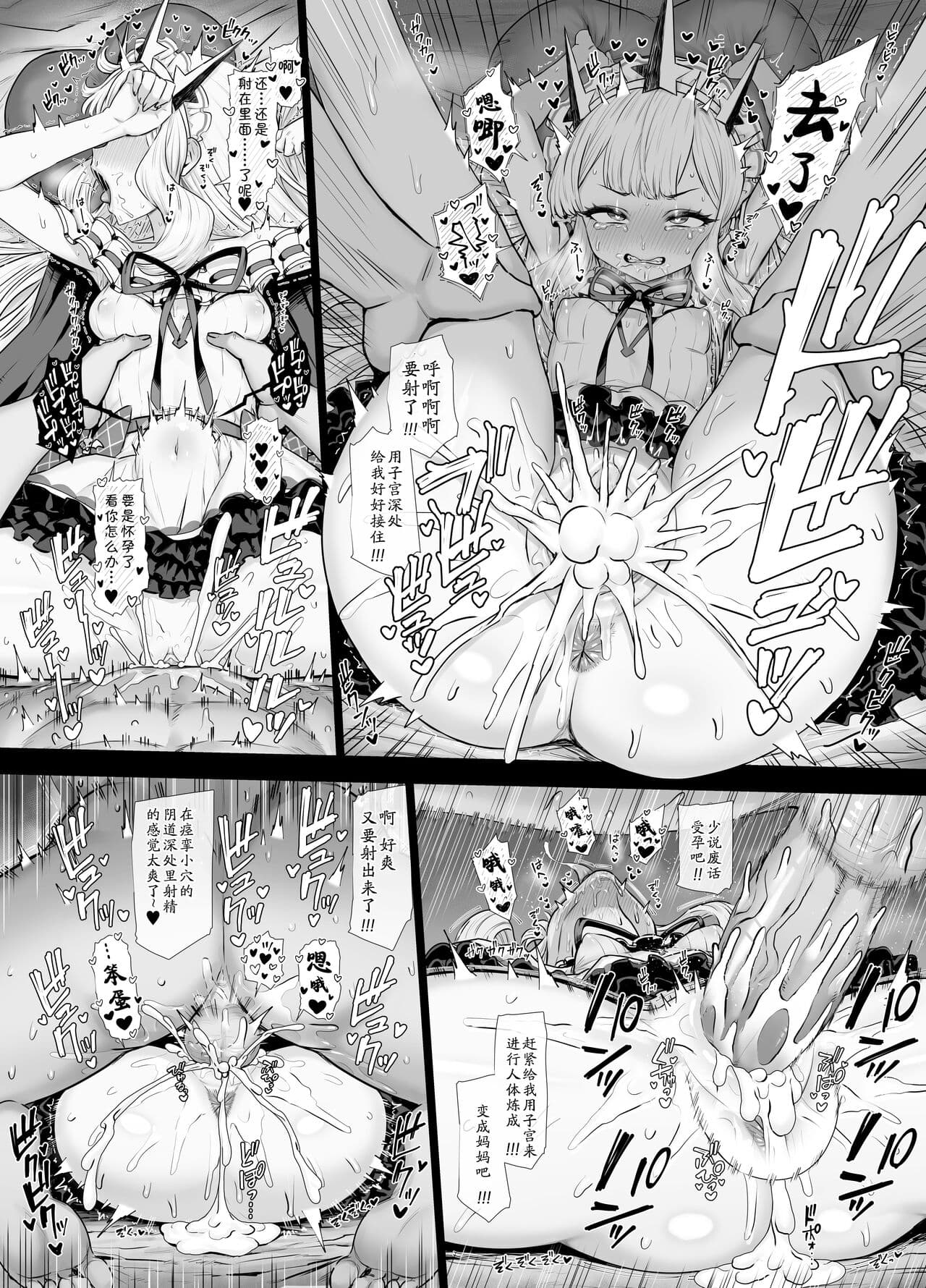[AI GENERATED][UNCENSORED][Buryuburyu Tokoroten Milk (Yapo)] Cagliostro to Himitsu no Renkinjutsu | 与卡莉奥丝特罗的秘密炼金术 (Granblue Fantasy) [Chinese] [田中罗密欧个人汉化] [Digital] page 7