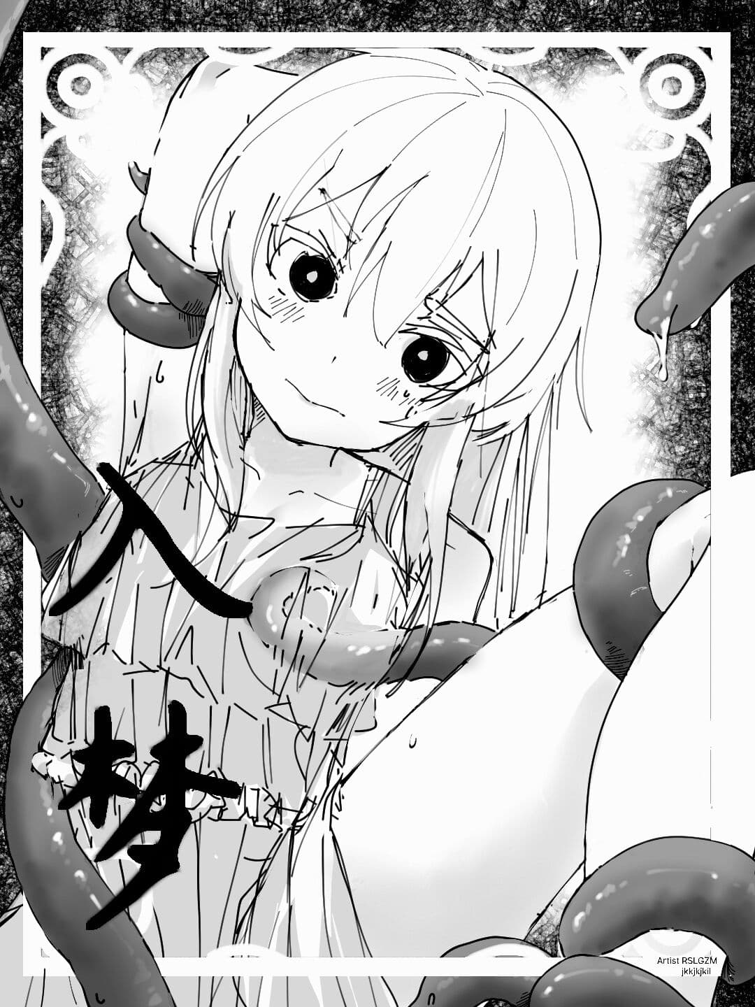 【RSLGZM&jkjkjkjkil】入梦 page 1