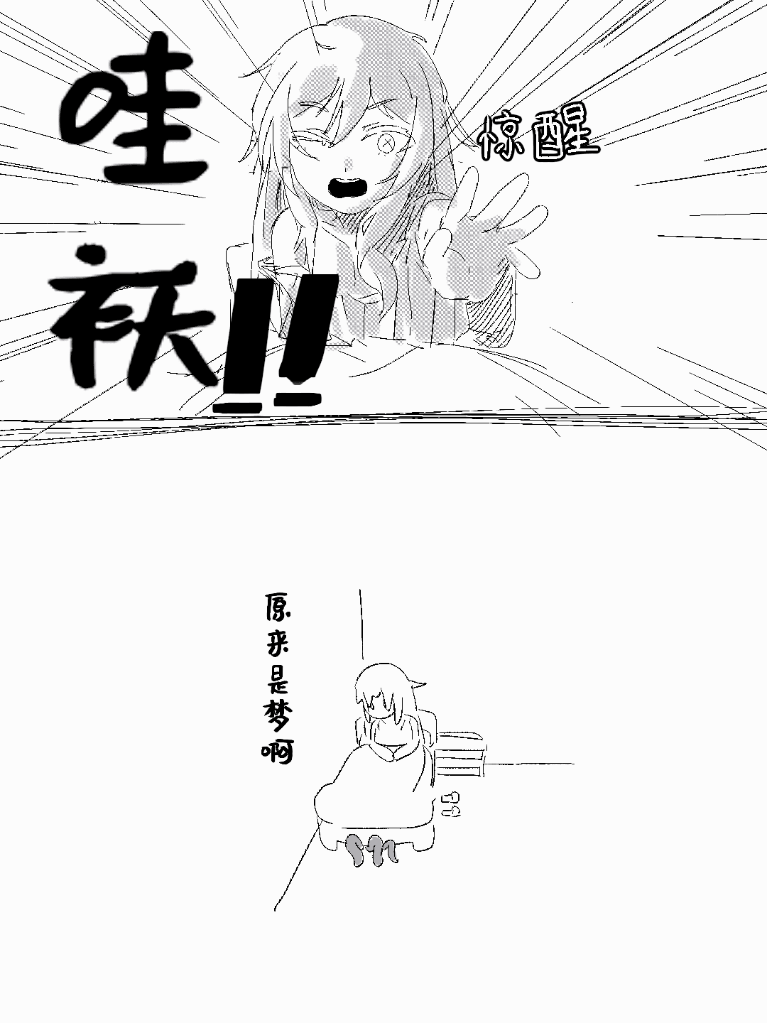 【RSLGZM&jkjkjkjkil】入梦 page 10