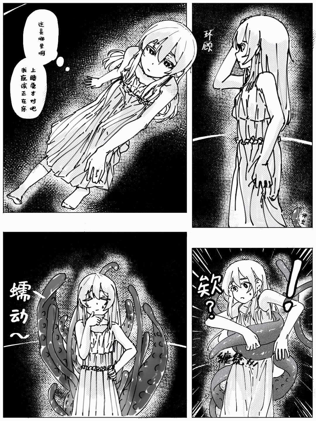【RSLGZM&jkjkjkjkil】入梦 page 3