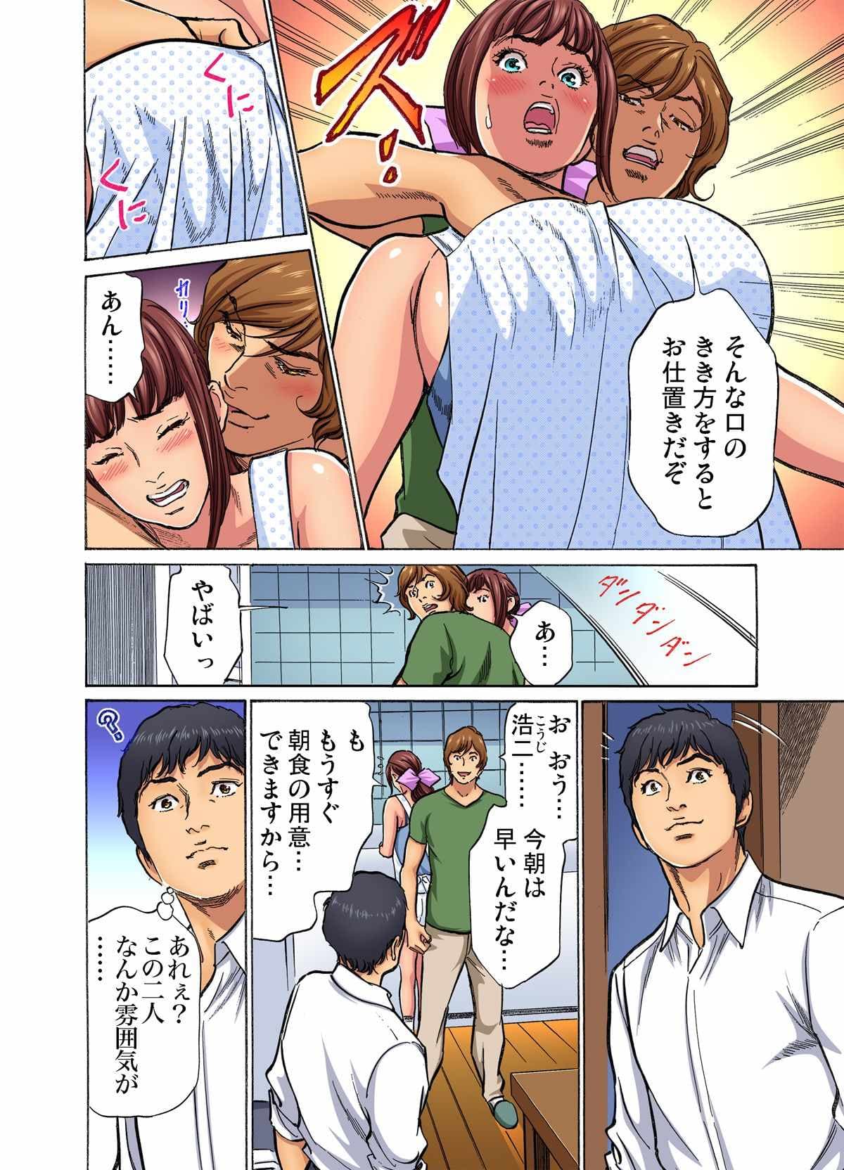 [Hazuki Kaoru] Gikei ni Yobai o Sareta Watashi wa Ikudotonaku Zecchou o Kurikaeshita (full color) 1-15 [Decensored] page 126