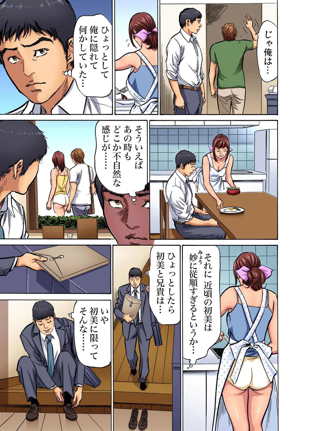 [Hazuki Kaoru] Gikei ni Yobai o Sareta Watashi wa Ikudotonaku Zecchou o Kurikaeshita (full color) 1-15 [Decensored] page 127