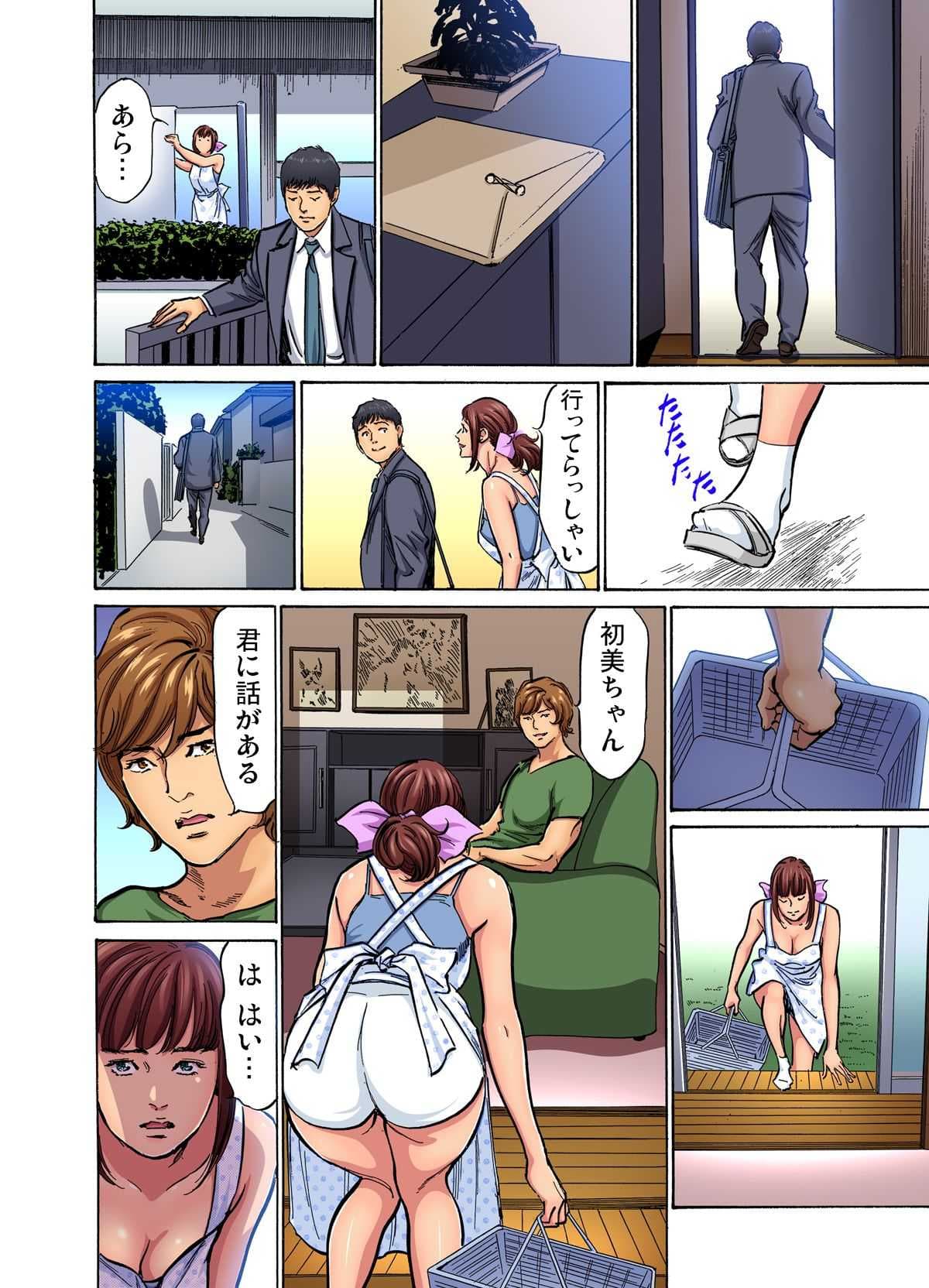 [Hazuki Kaoru] Gikei ni Yobai o Sareta Watashi wa Ikudotonaku Zecchou o Kurikaeshita (full color) 1-15 [Decensored] page 128