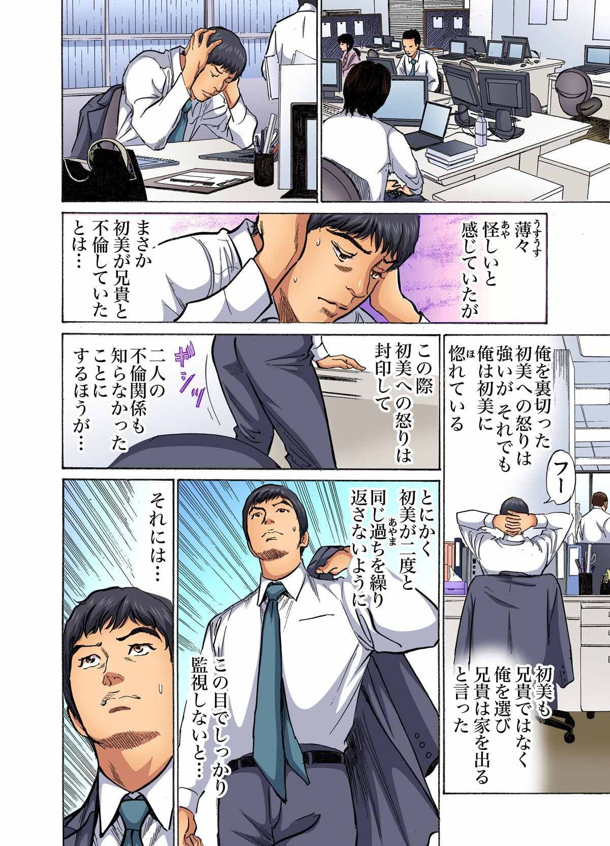 [Hazuki Kaoru] Gikei ni Yobai o Sareta Watashi wa Ikudotonaku Zecchou o Kurikaeshita (full color) 1-15 [Decensored] page 149