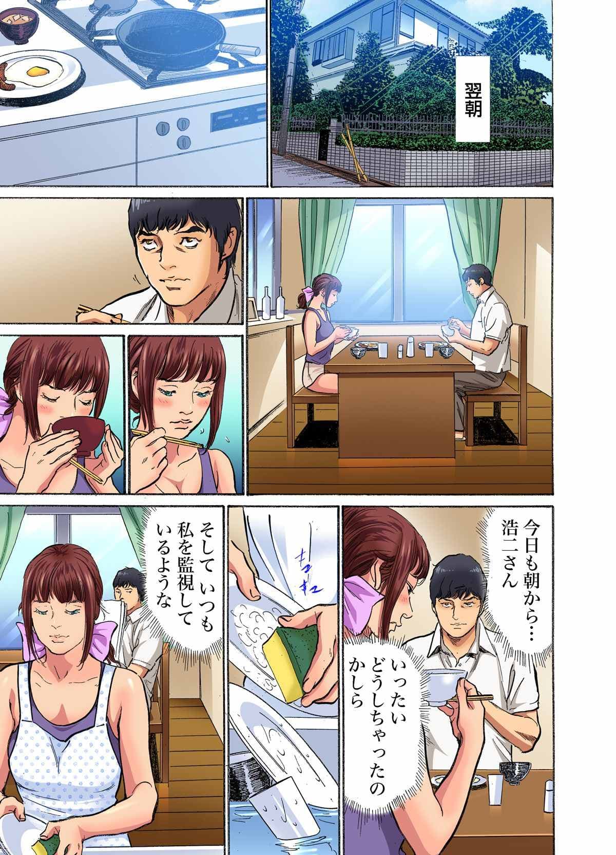 [Hazuki Kaoru] Gikei ni Yobai o Sareta Watashi wa Ikudotonaku Zecchou o Kurikaeshita (full color) 1-15 [Decensored] page 160