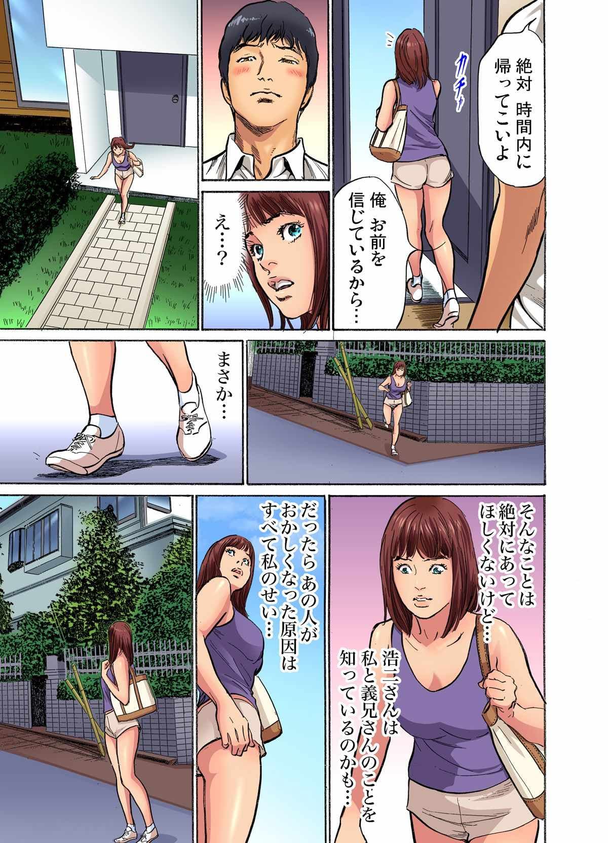 [Hazuki Kaoru] Gikei ni Yobai o Sareta Watashi wa Ikudotonaku Zecchou o Kurikaeshita (full color) 1-15 [Decensored] page 164