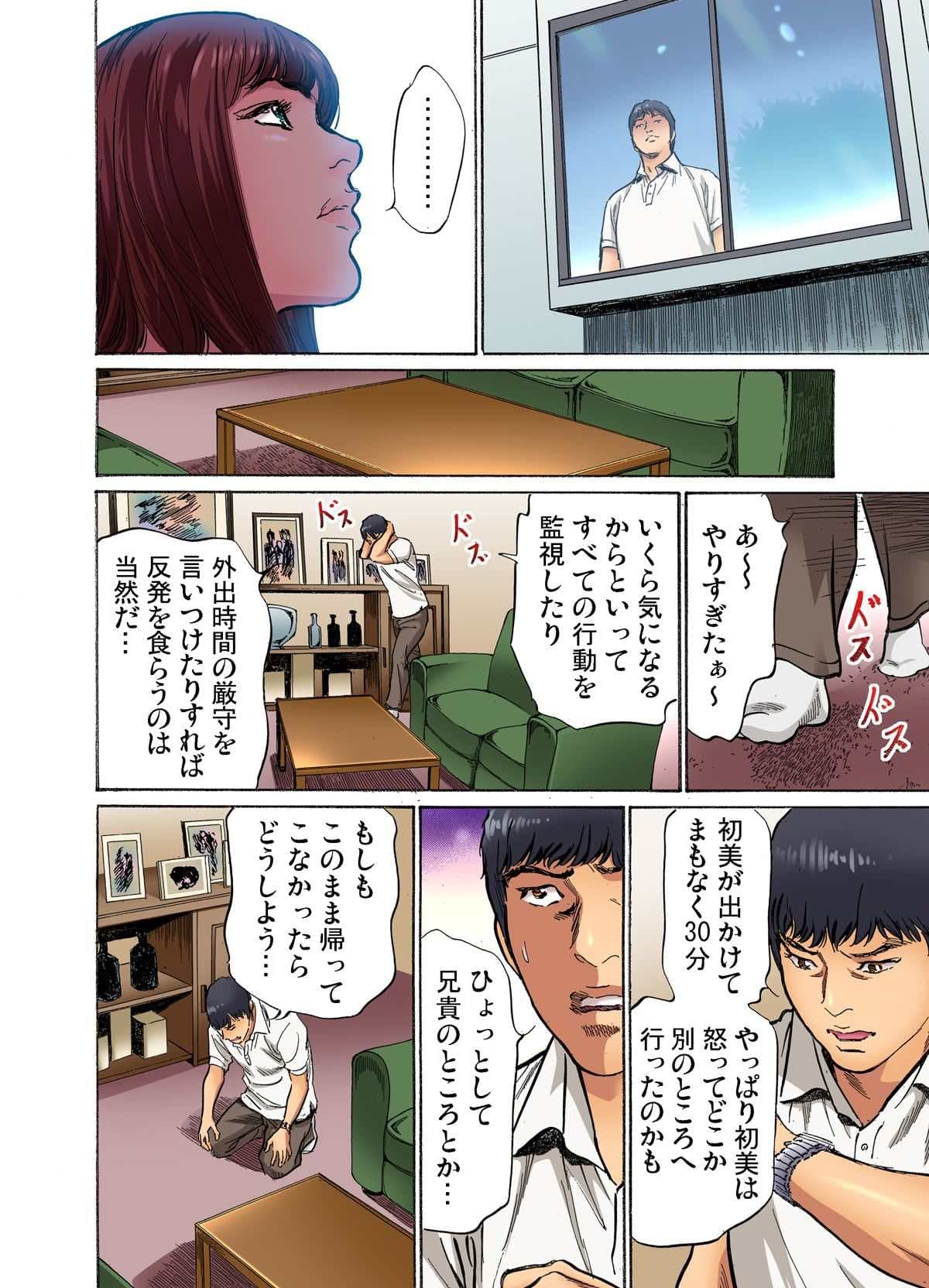 [Hazuki Kaoru] Gikei ni Yobai o Sareta Watashi wa Ikudotonaku Zecchou o Kurikaeshita (full color) 1-15 [Decensored] page 165