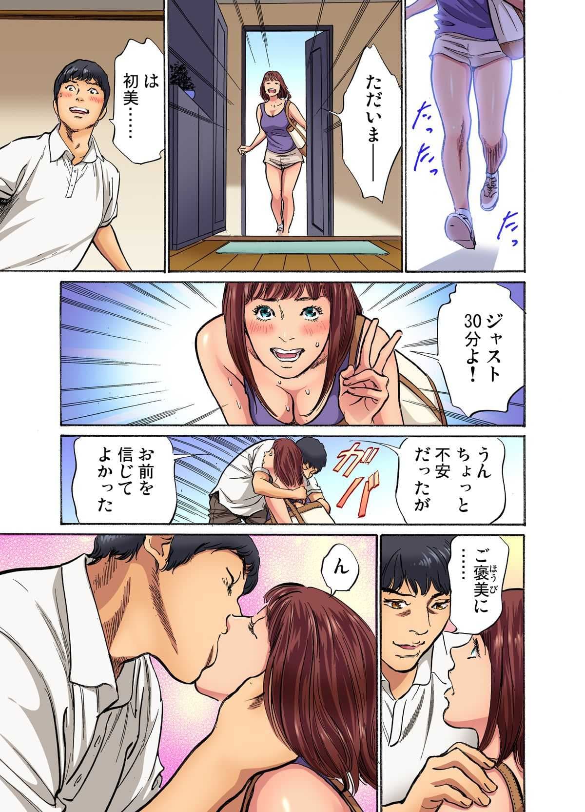 [Hazuki Kaoru] Gikei ni Yobai o Sareta Watashi wa Ikudotonaku Zecchou o Kurikaeshita (full color) 1-15 [Decensored] page 166