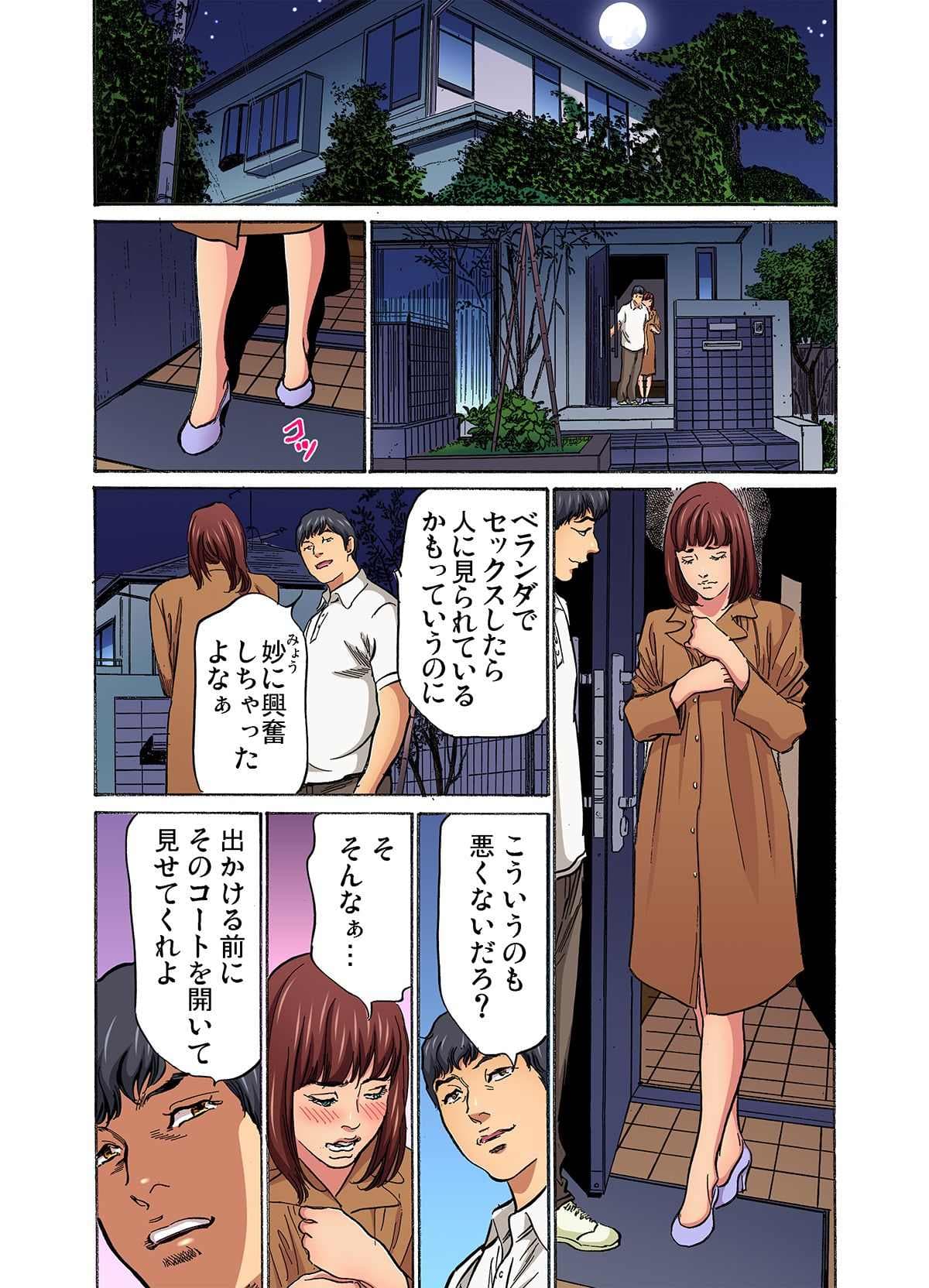 [Hazuki Kaoru] Gikei ni Yobai o Sareta Watashi wa Ikudotonaku Zecchou o Kurikaeshita (full color) 1-15 [Decensored] page 194