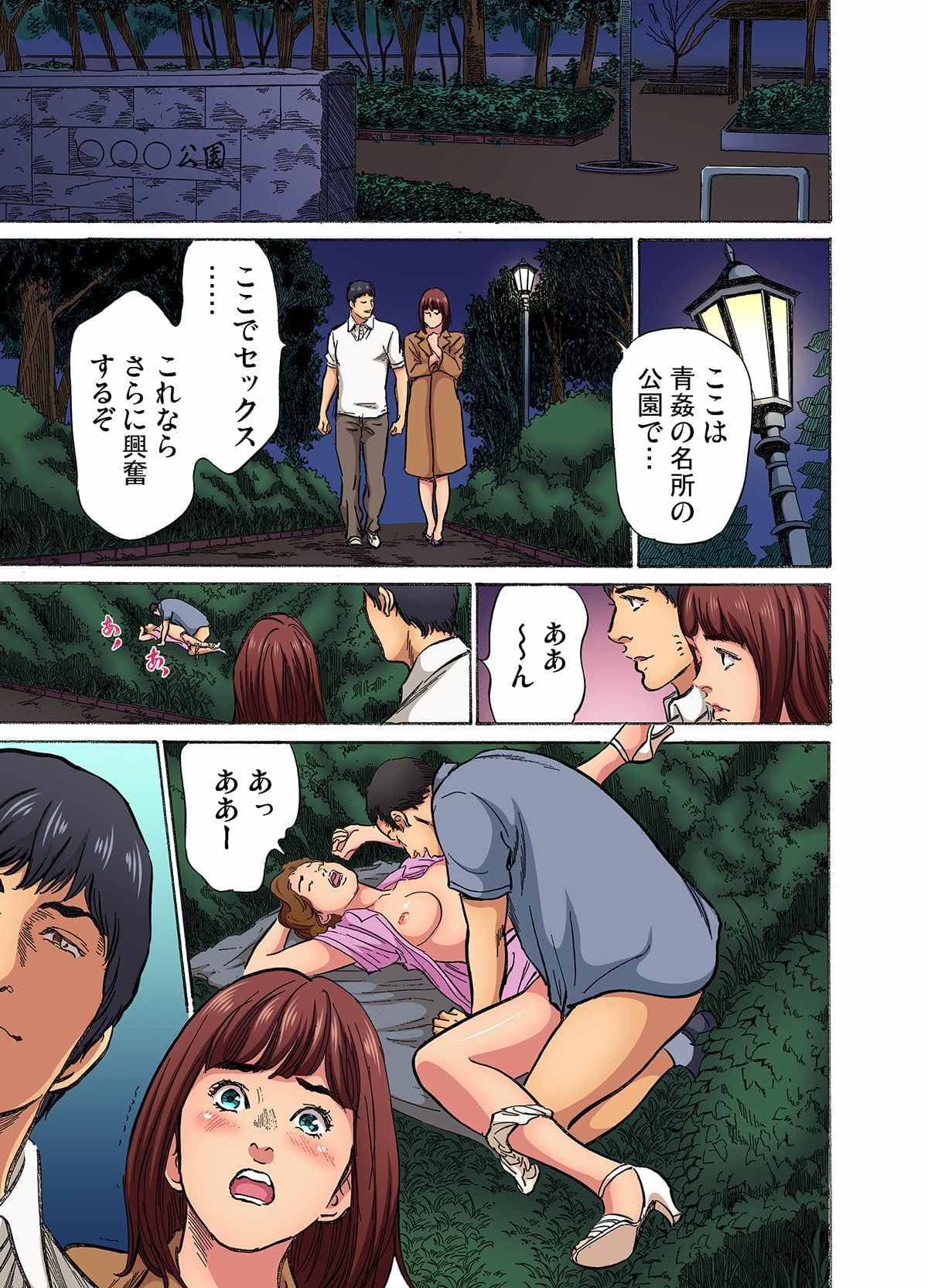 [Hazuki Kaoru] Gikei ni Yobai o Sareta Watashi wa Ikudotonaku Zecchou o Kurikaeshita (full color) 1-15 [Decensored] page 197