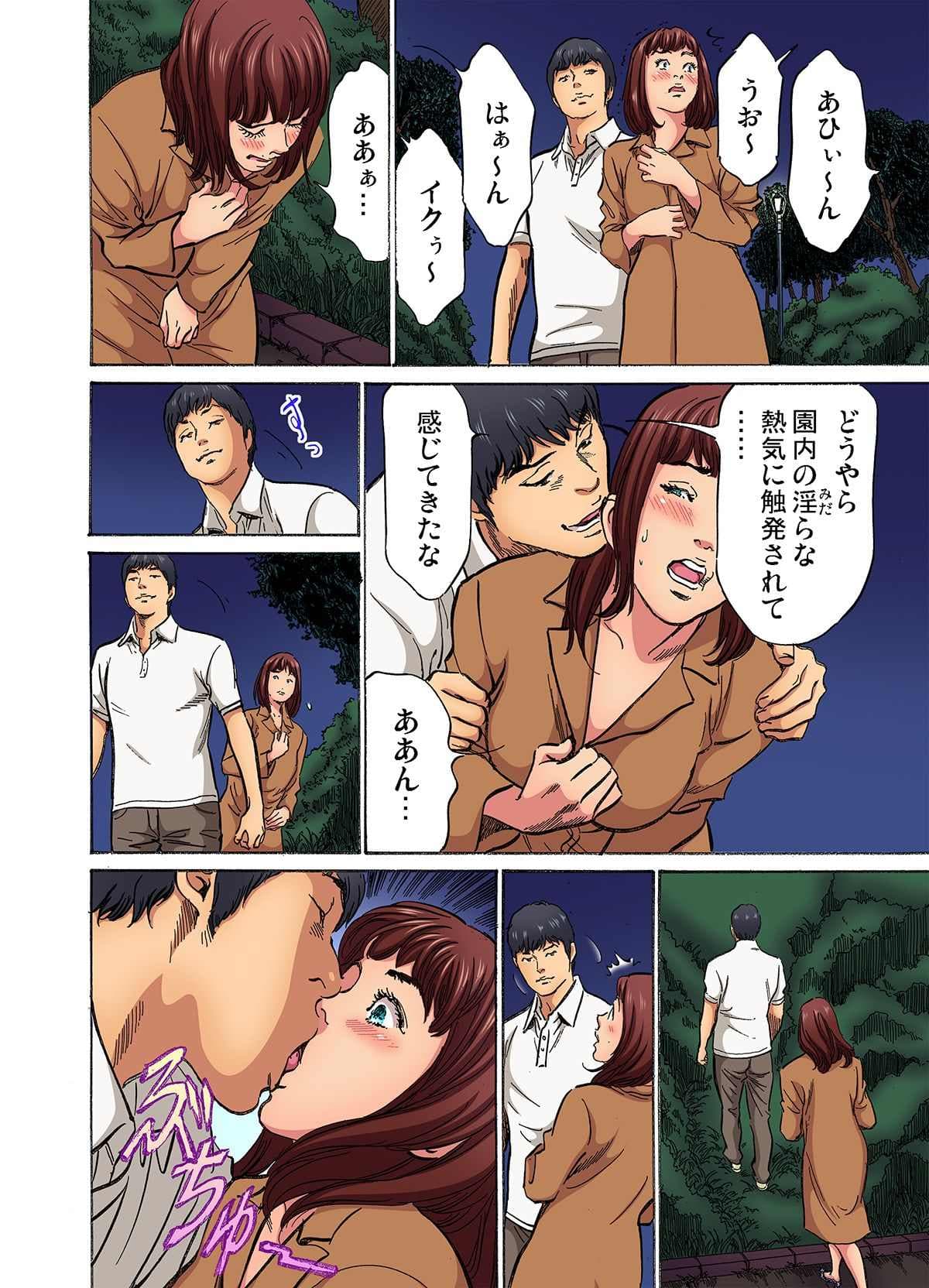 [Hazuki Kaoru] Gikei ni Yobai o Sareta Watashi wa Ikudotonaku Zecchou o Kurikaeshita (full color) 1-15 [Decensored] page 198