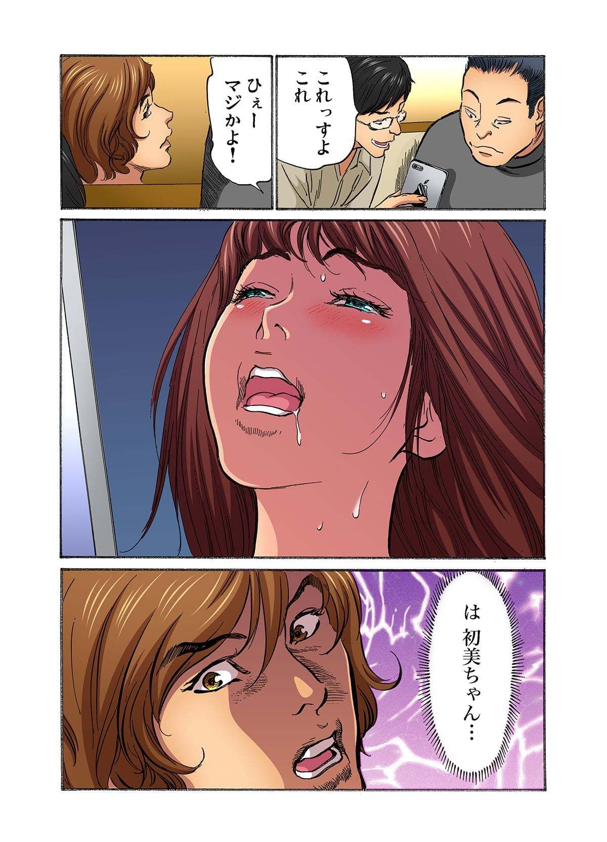 [Hazuki Kaoru] Gikei ni Yobai o Sareta Watashi wa Ikudotonaku Zecchou o Kurikaeshita (full color) 1-15 [Decensored] page 210