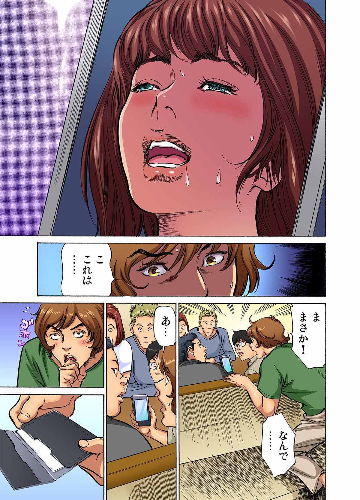 [Hazuki Kaoru] Gikei ni Yobai o Sareta Watashi wa Ikudotonaku Zecchou o Kurikaeshita (full color) 1-15 [Decensored] page 214