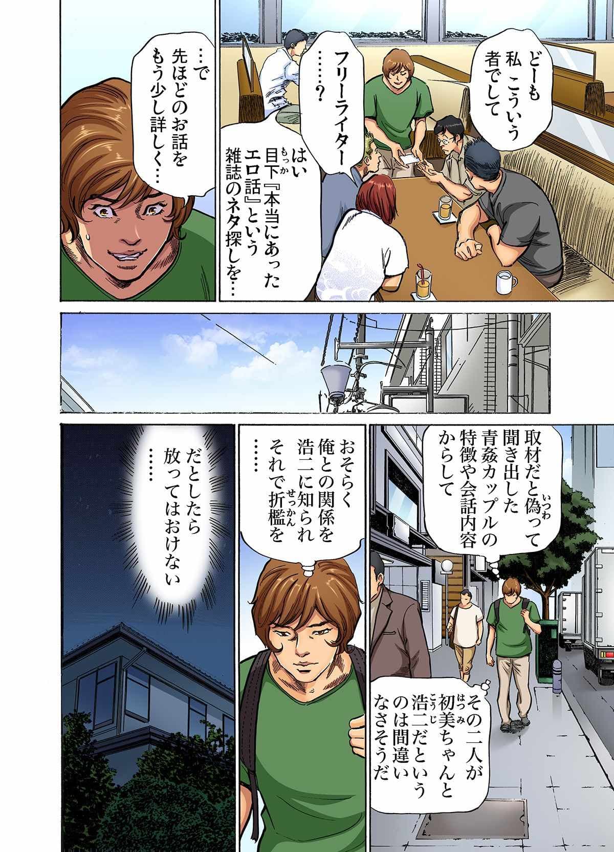 [Hazuki Kaoru] Gikei ni Yobai o Sareta Watashi wa Ikudotonaku Zecchou o Kurikaeshita (full color) 1-15 [Decensored] page 215