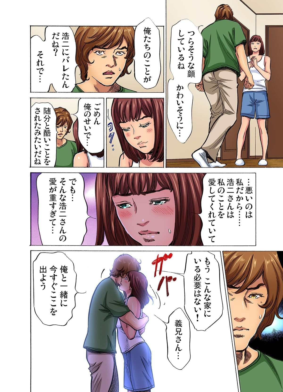 [Hazuki Kaoru] Gikei ni Yobai o Sareta Watashi wa Ikudotonaku Zecchou o Kurikaeshita (full color) 1-15 [Decensored] page 227