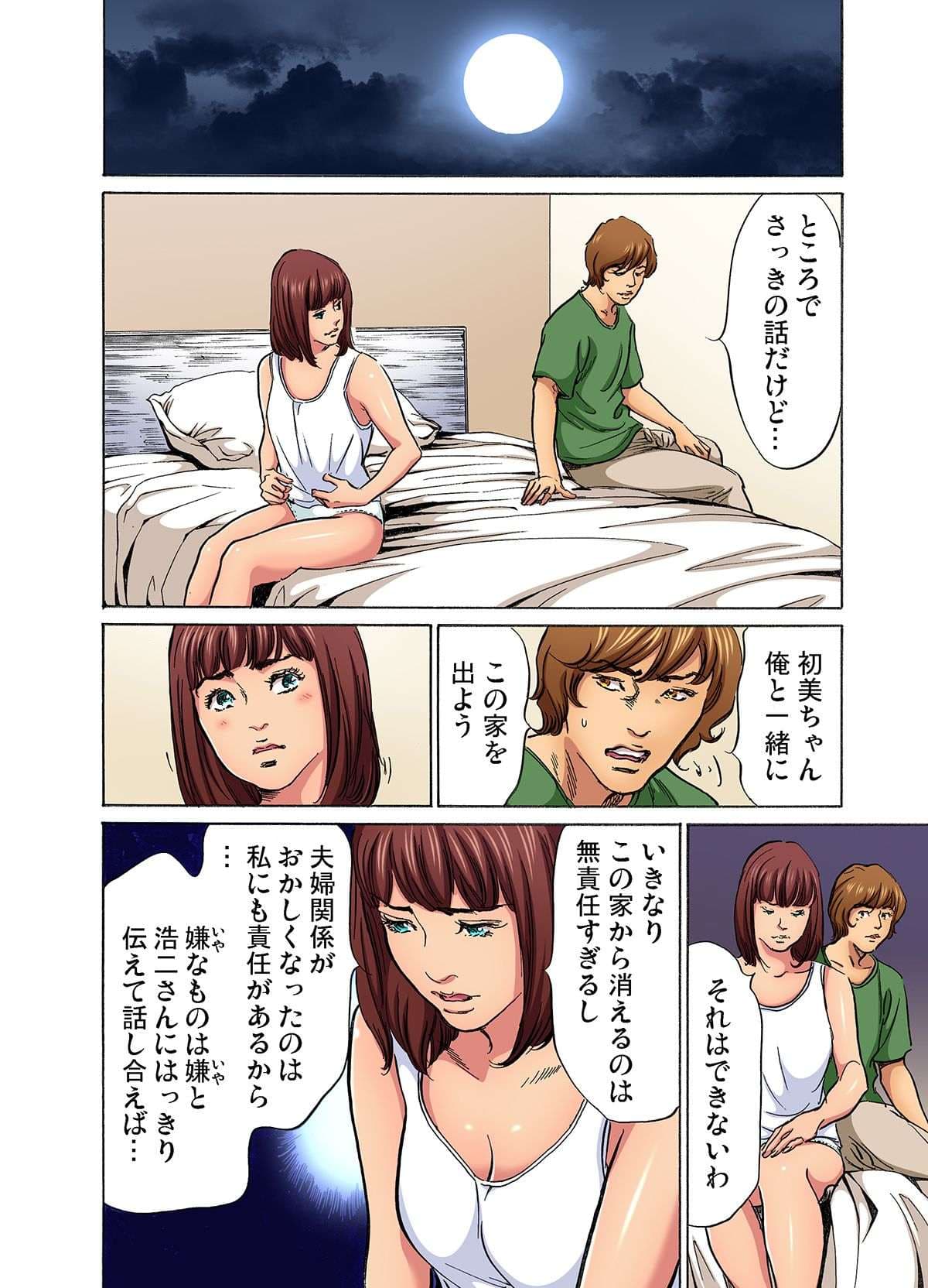 [Hazuki Kaoru] Gikei ni Yobai o Sareta Watashi wa Ikudotonaku Zecchou o Kurikaeshita (full color) 1-15 [Decensored] page 241