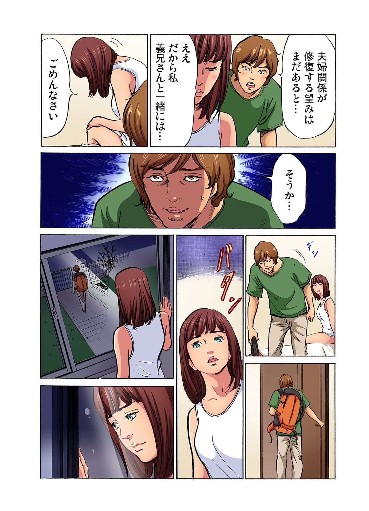 [Hazuki Kaoru] Gikei ni Yobai o Sareta Watashi wa Ikudotonaku Zecchou o Kurikaeshita (full color) 1-15 [Decensored] page 242